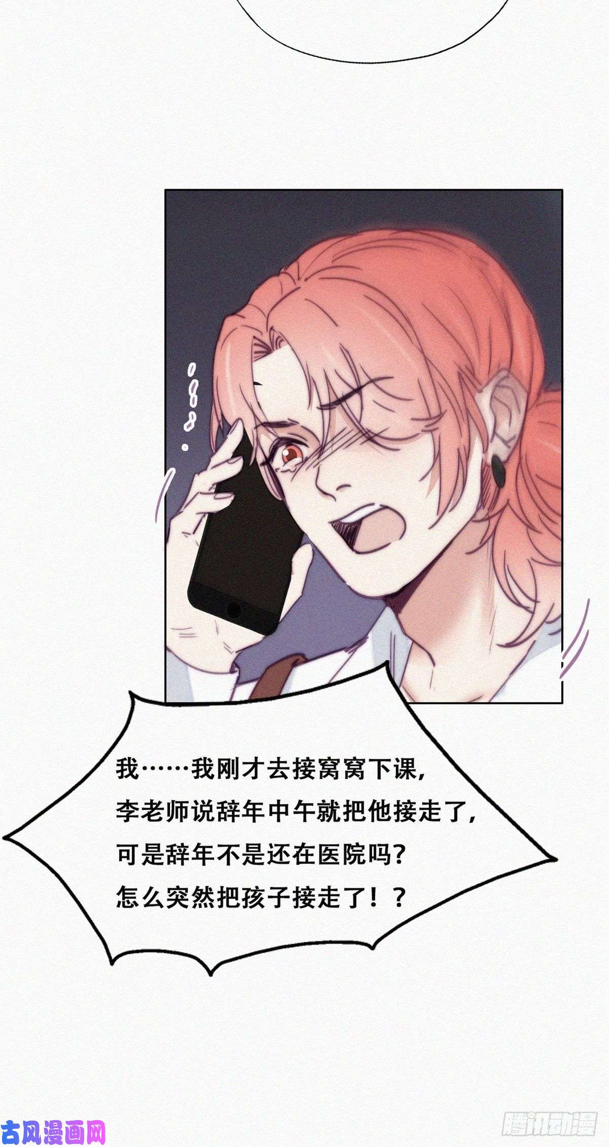 逆袭之好孕人生第148话 辞年崩溃