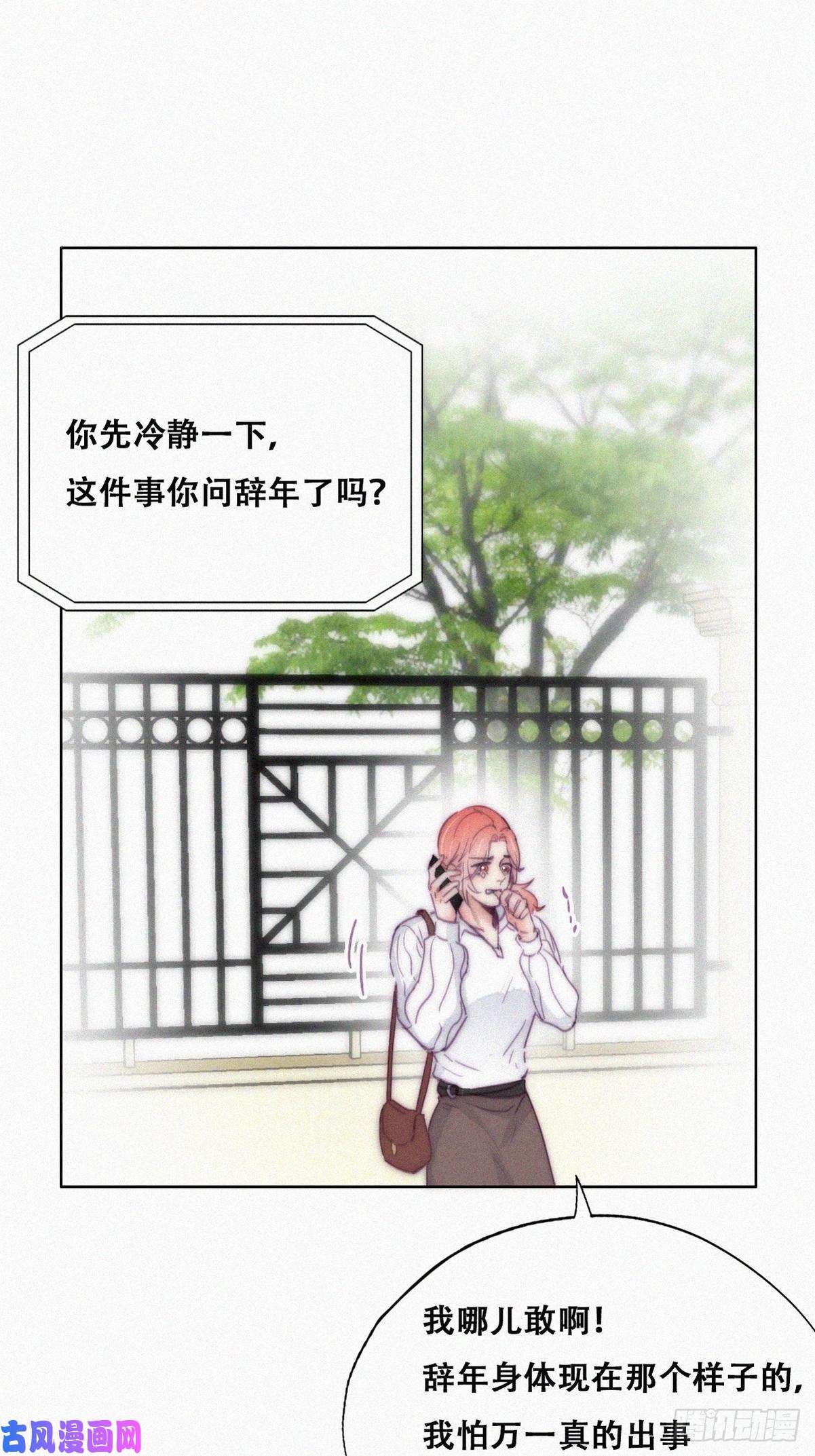 逆袭之好孕人生第148话 辞年崩溃