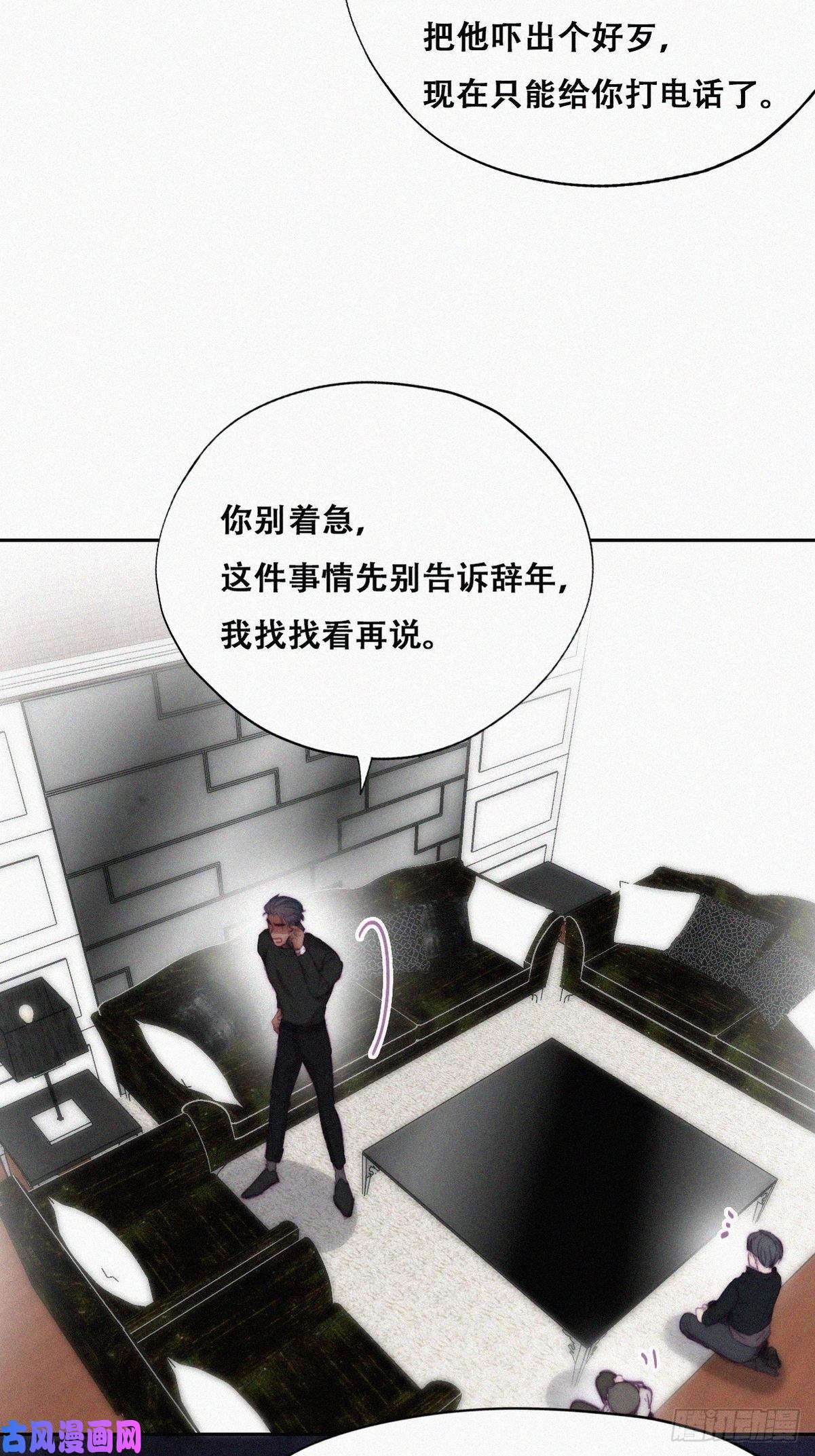 逆袭之好孕人生第148话 辞年崩溃