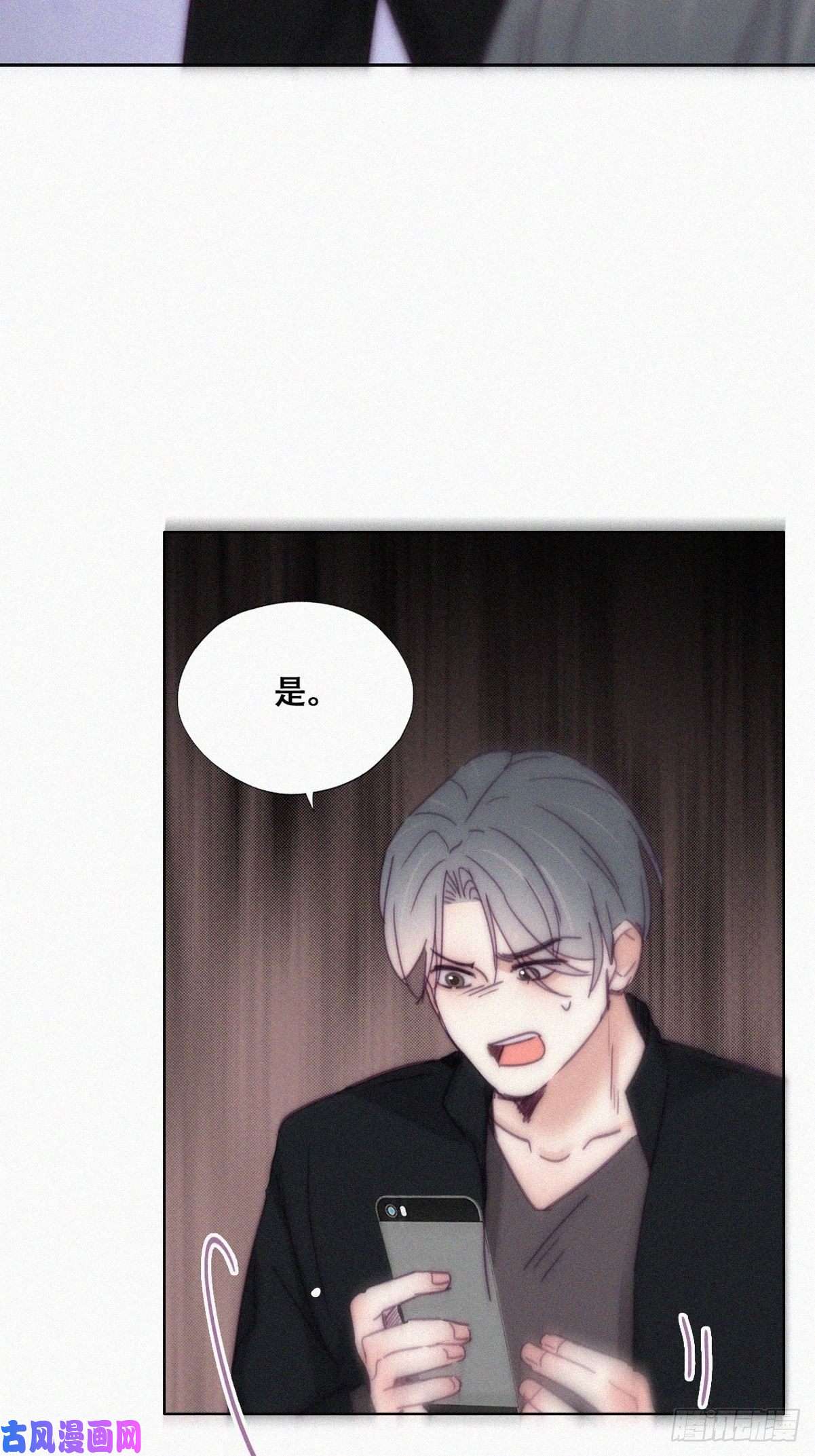 逆袭之好孕人生第148话 辞年崩溃