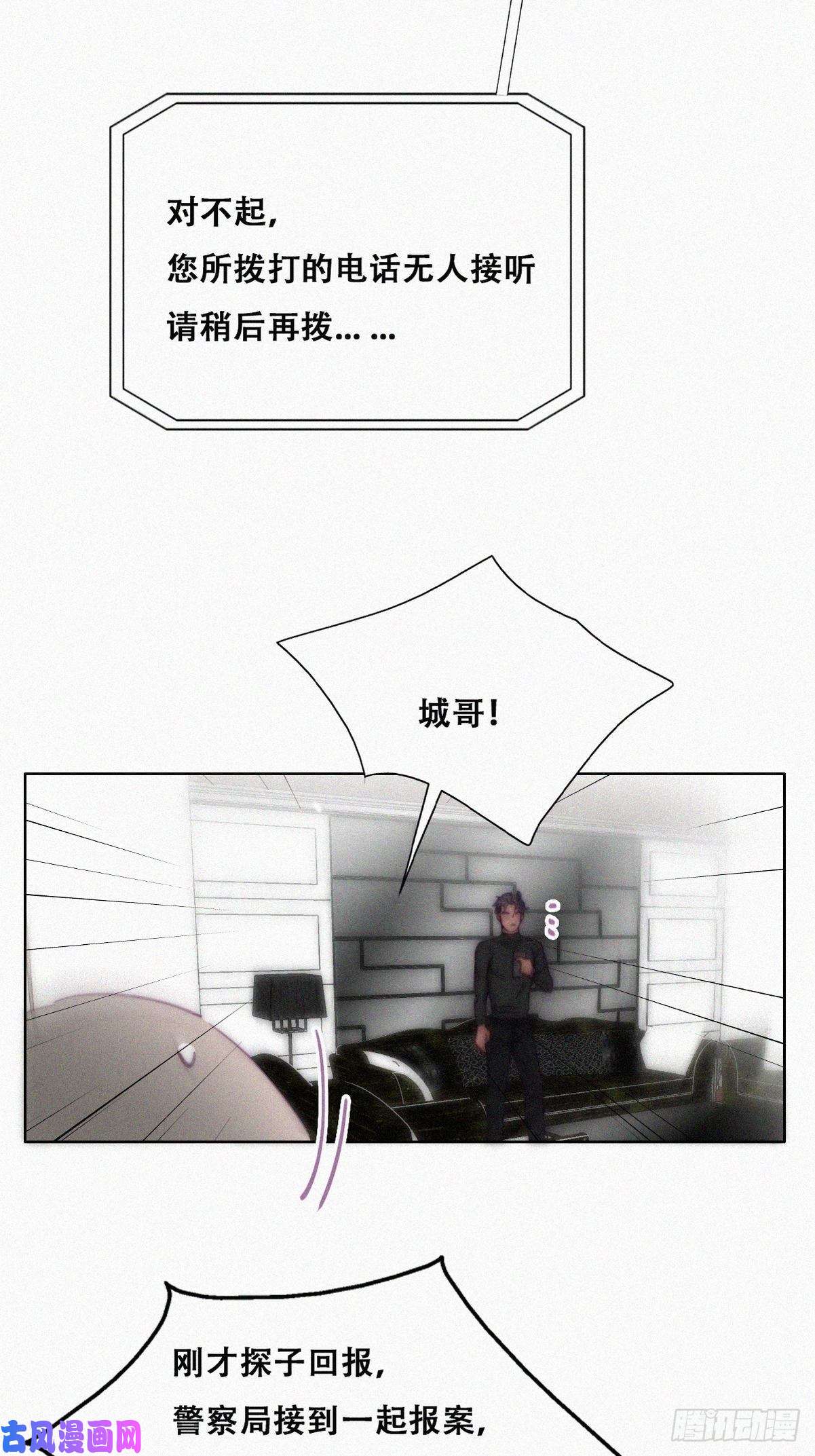 逆袭之好孕人生第148话 辞年崩溃