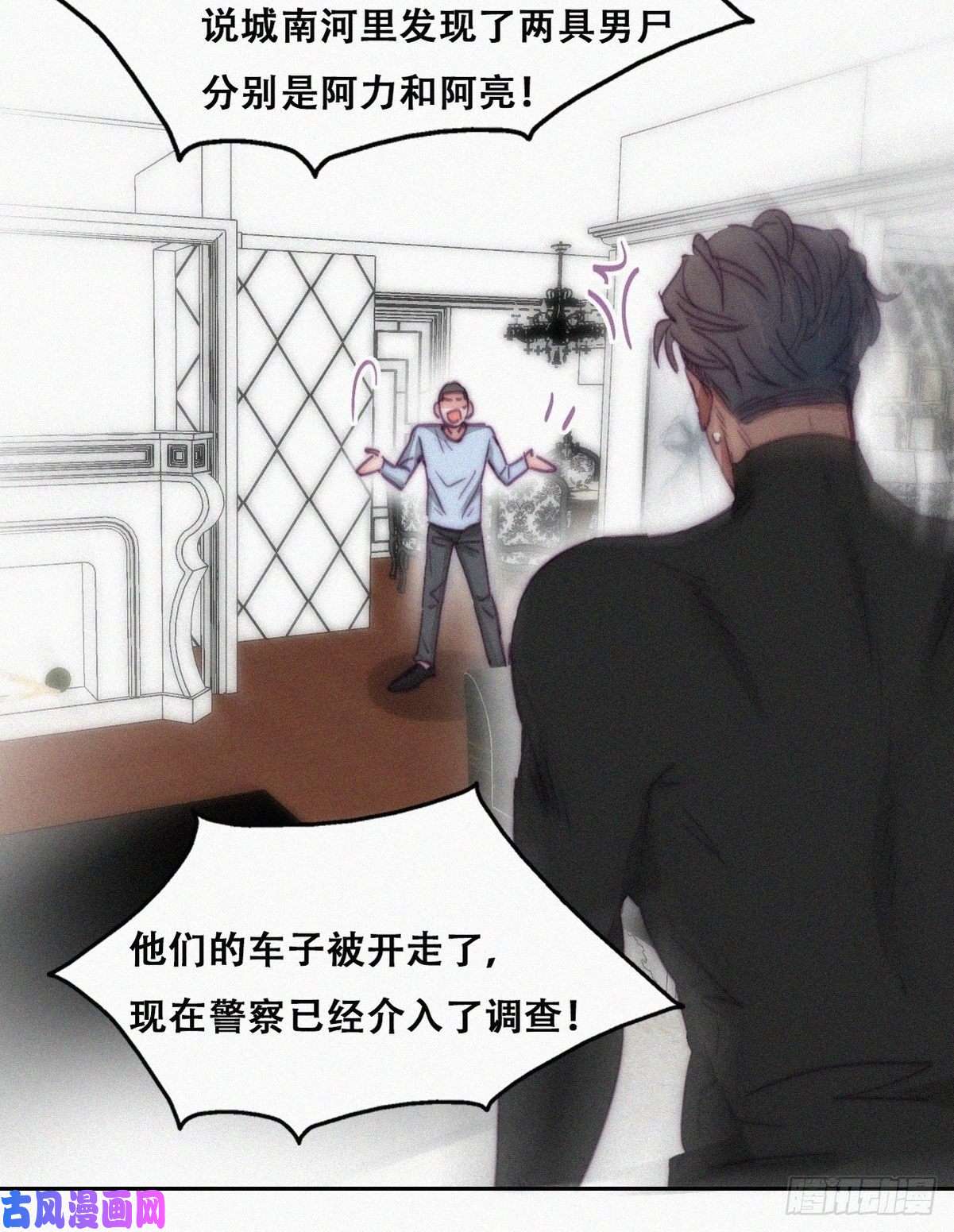 逆袭之好孕人生第148话 辞年崩溃