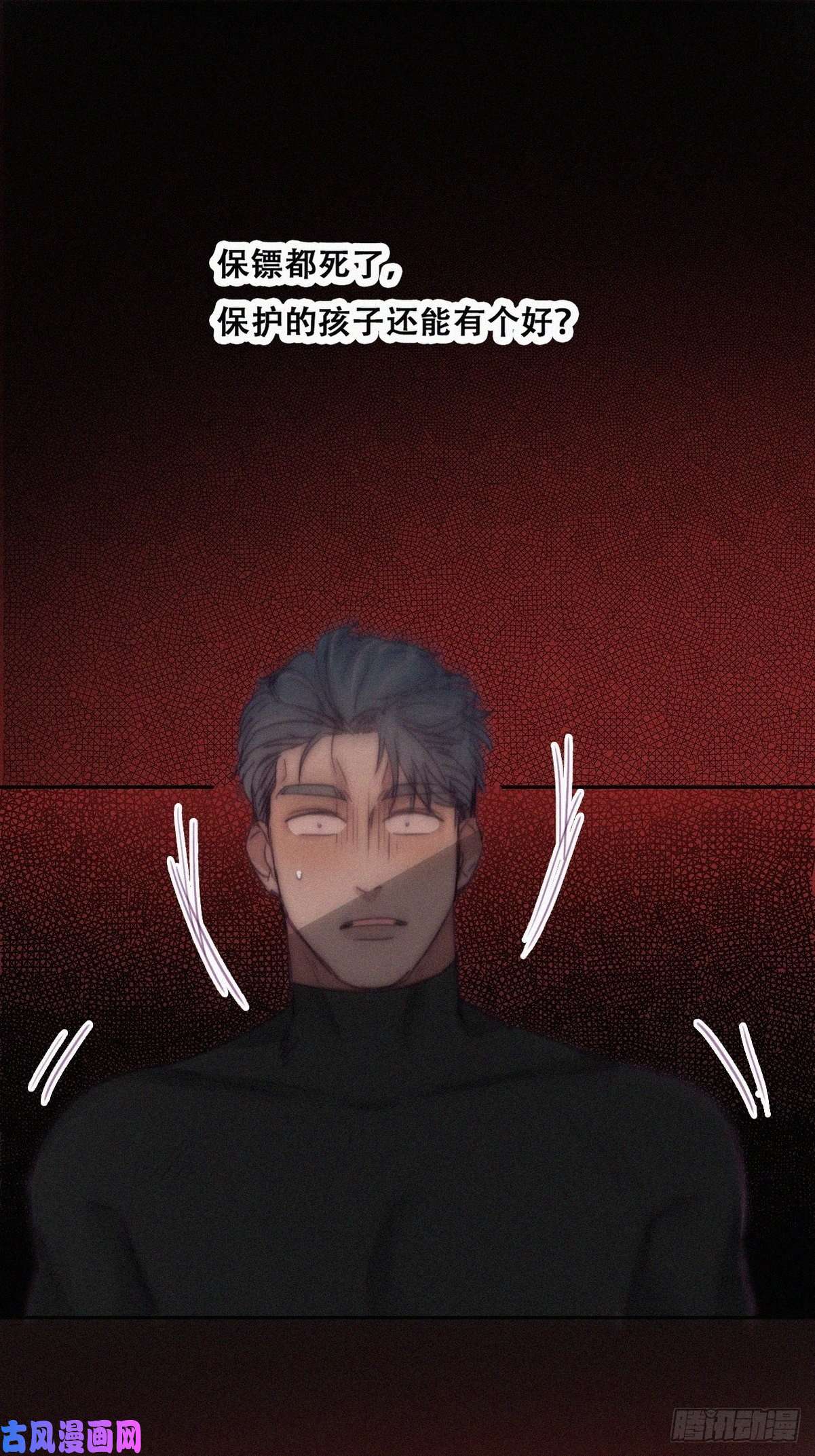 逆袭之好孕人生第148话 辞年崩溃