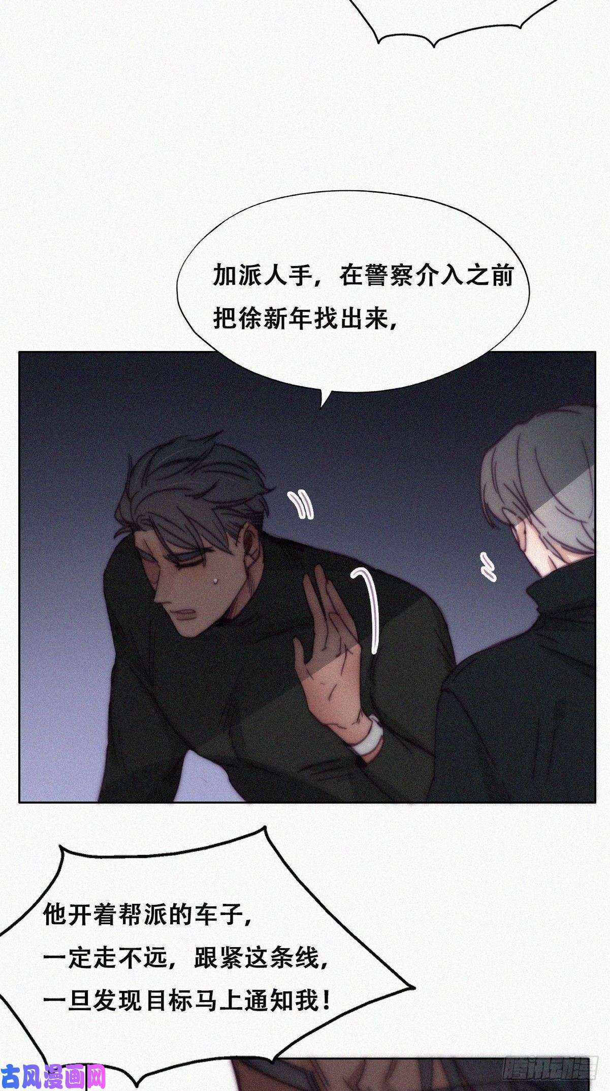 逆袭之好孕人生第148话 辞年崩溃