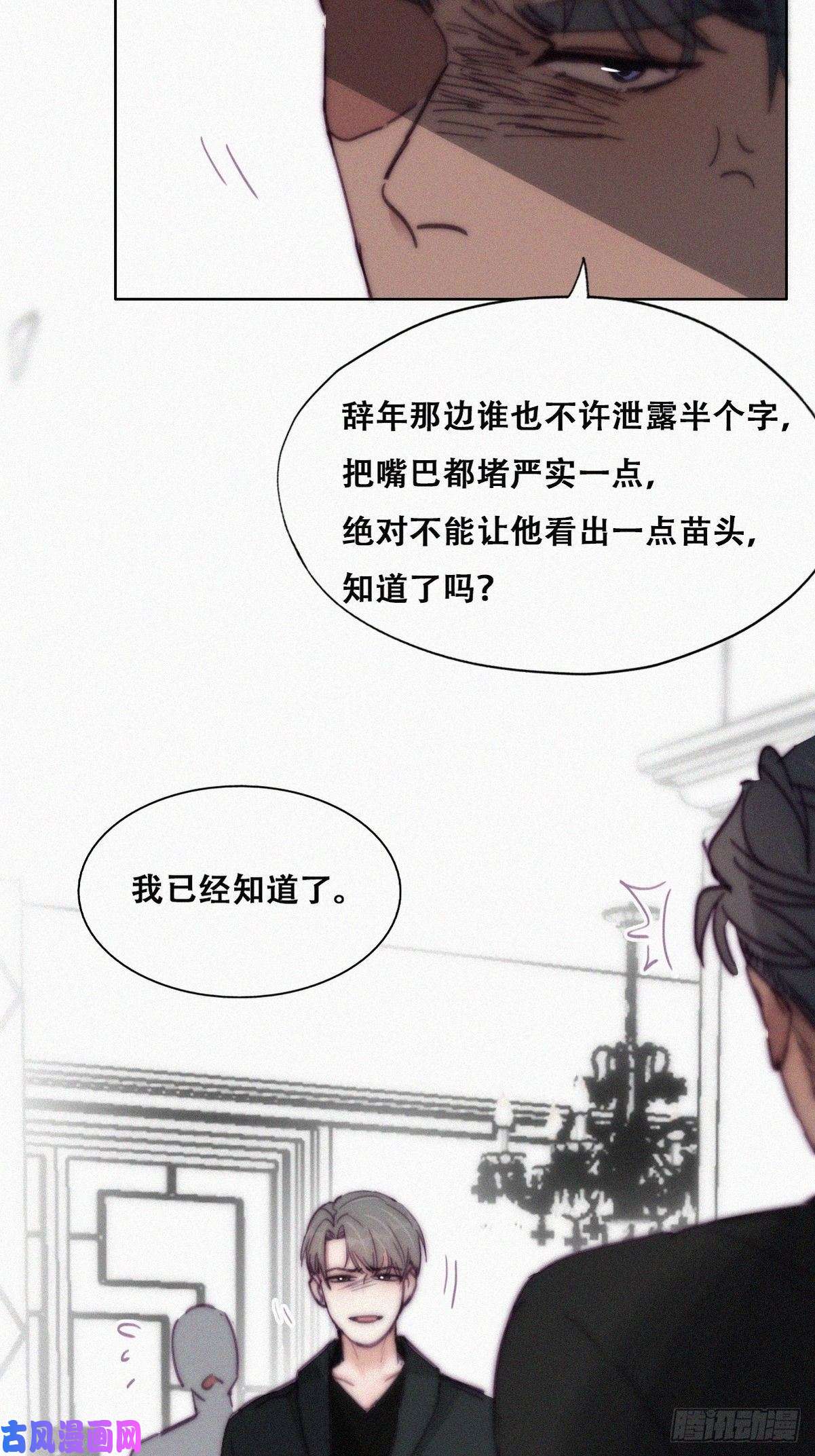 逆袭之好孕人生第148话 辞年崩溃