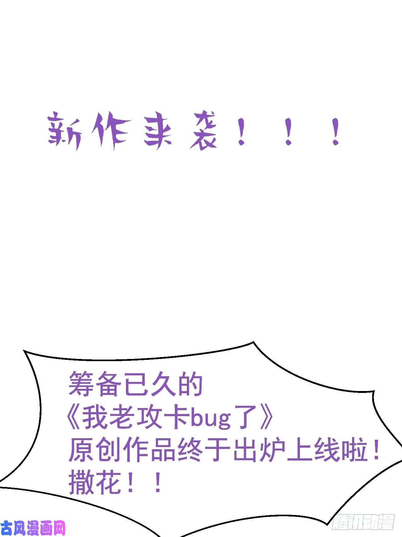 逆袭之好孕人生第148话 辞年崩溃