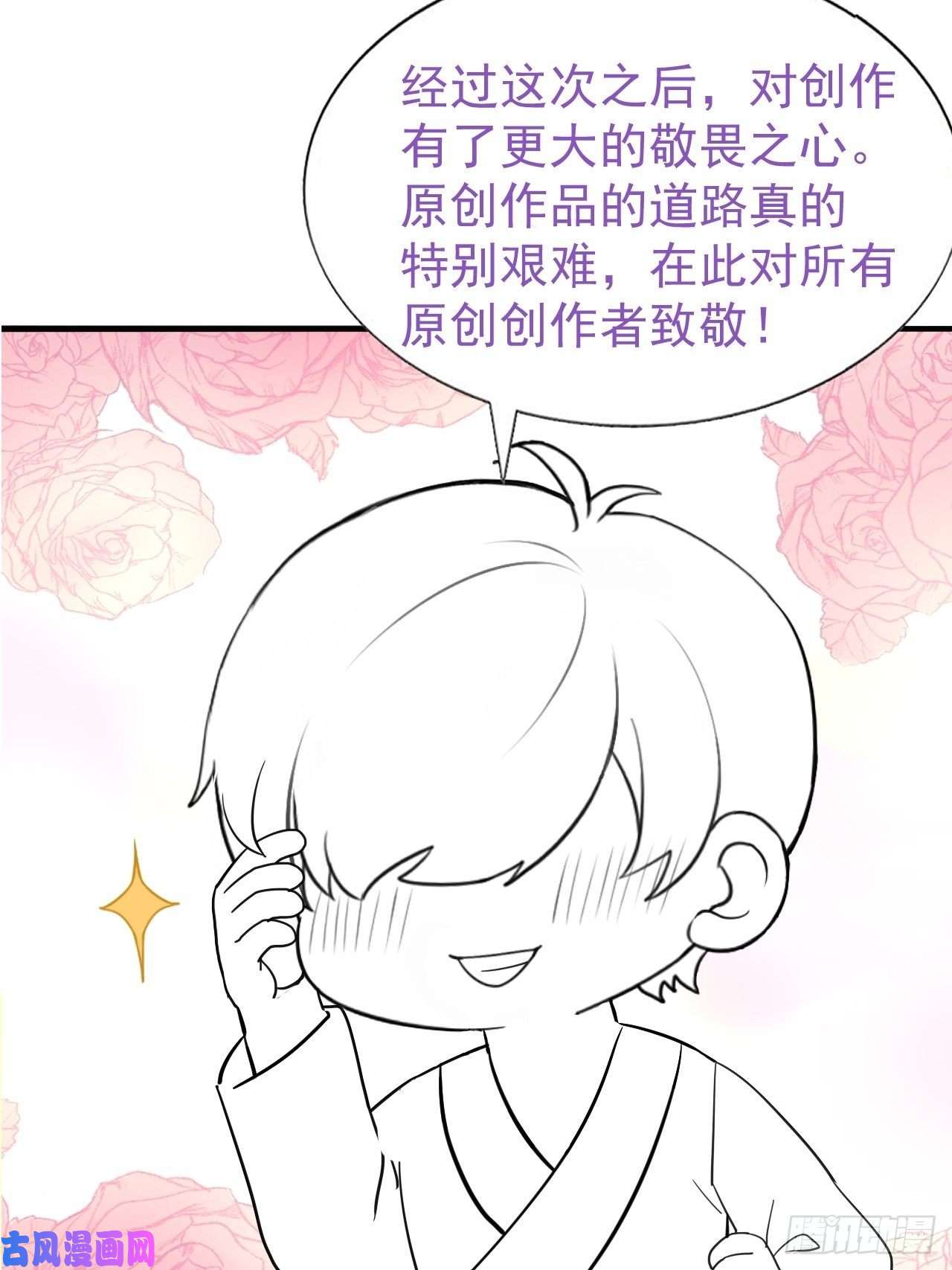 逆袭之好孕人生第148话 辞年崩溃