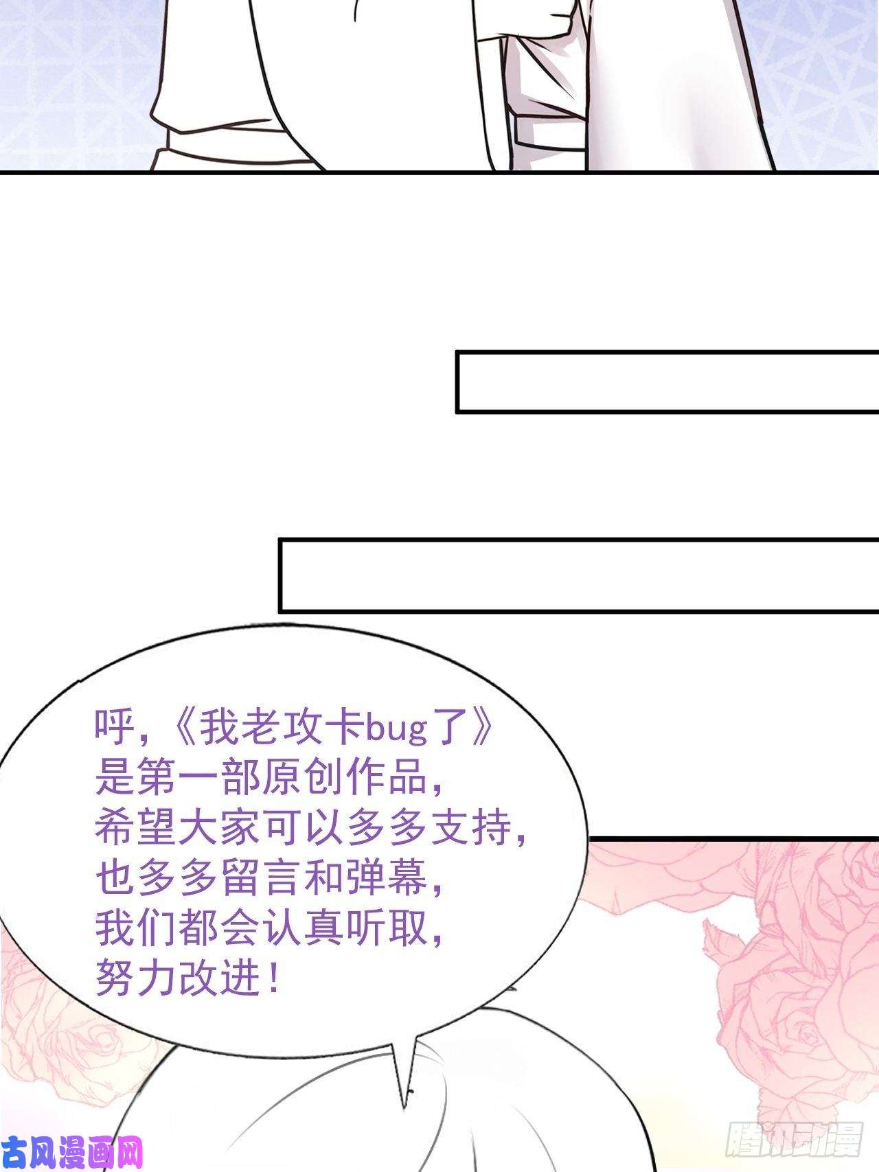 逆袭之好孕人生第148话 辞年崩溃