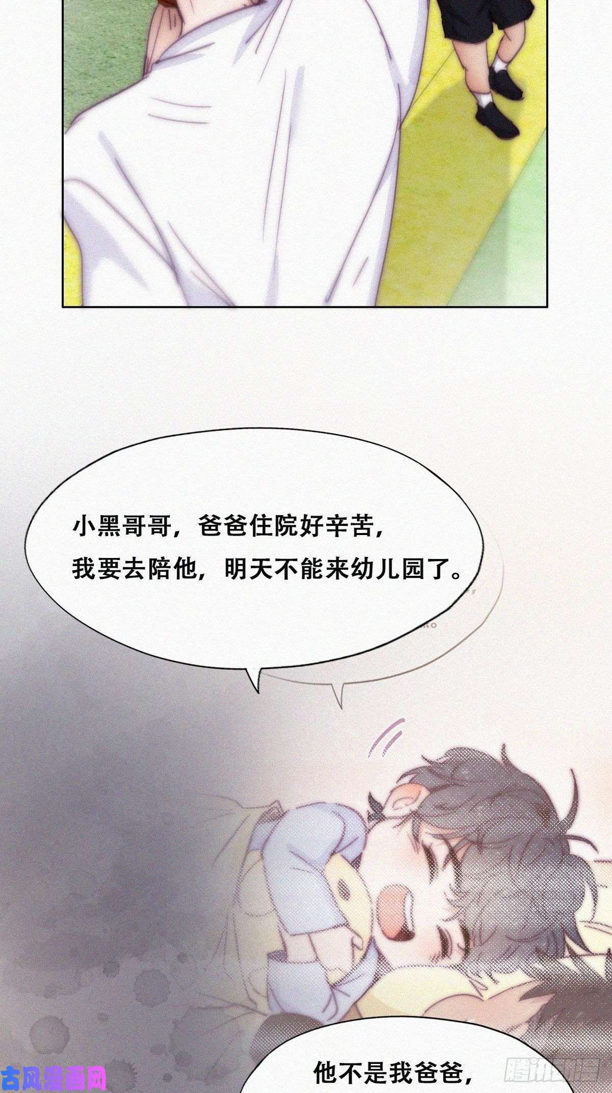 逆袭之好孕人生第148话 辞年崩溃