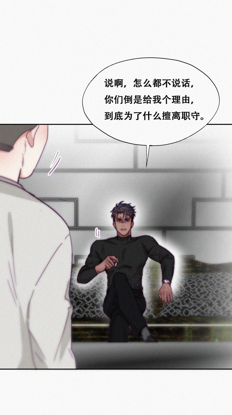 逆袭之好孕人生第151话 辞年崩溃