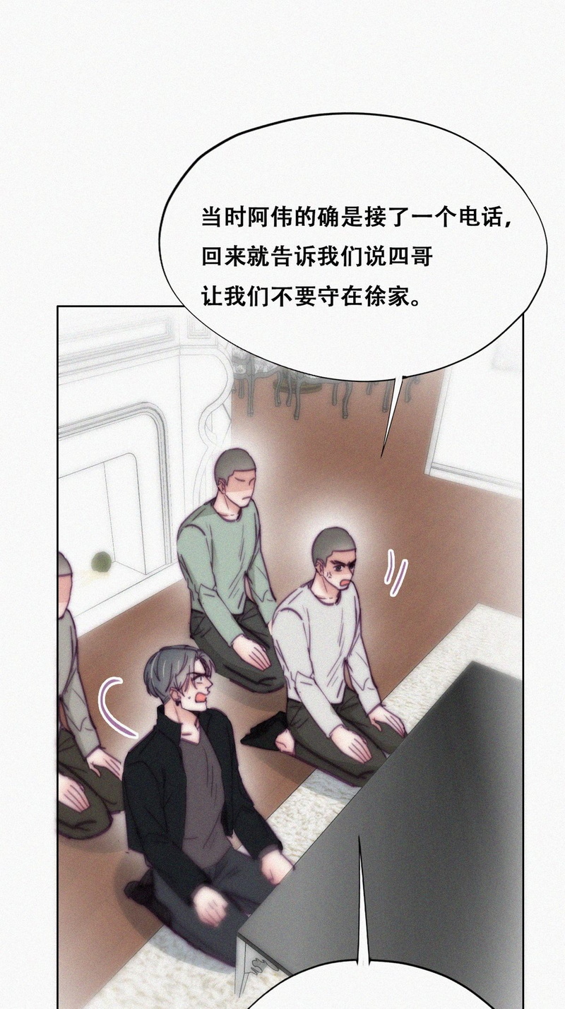 逆袭之好孕人生第151话 辞年崩溃