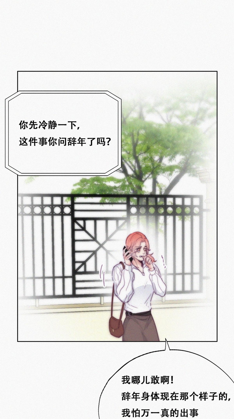 逆袭之好孕人生第151话 辞年崩溃