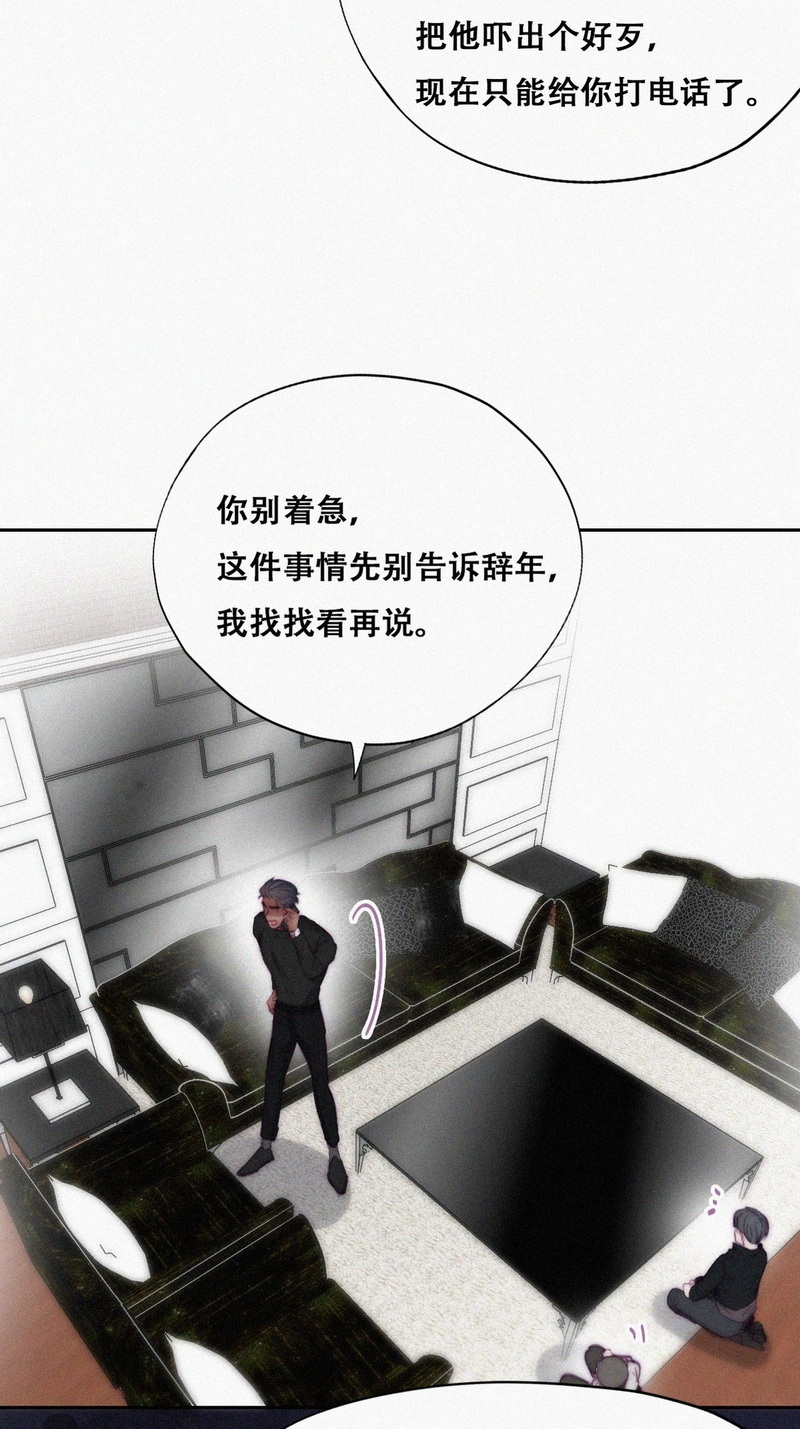 逆袭之好孕人生第151话 辞年崩溃