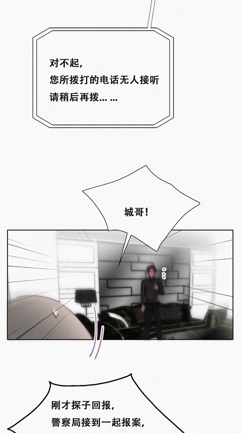 逆袭之好孕人生第151话 辞年崩溃