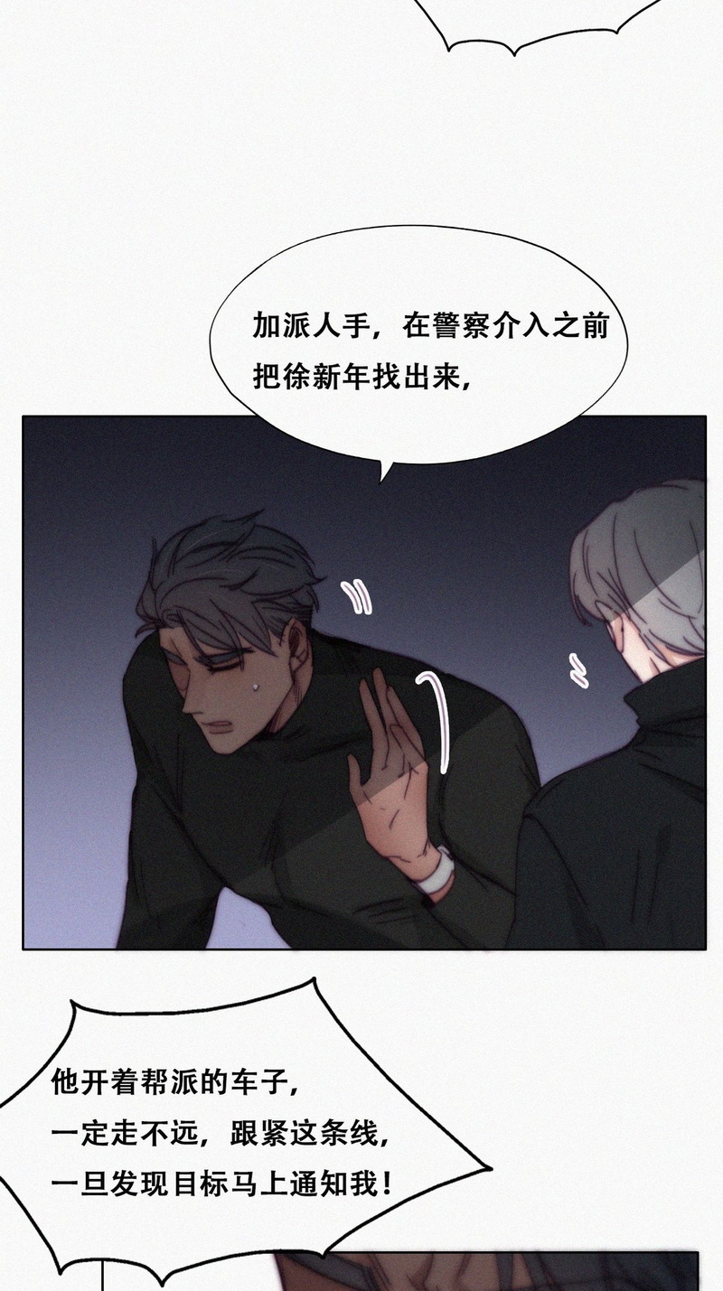 逆袭之好孕人生第151话 辞年崩溃