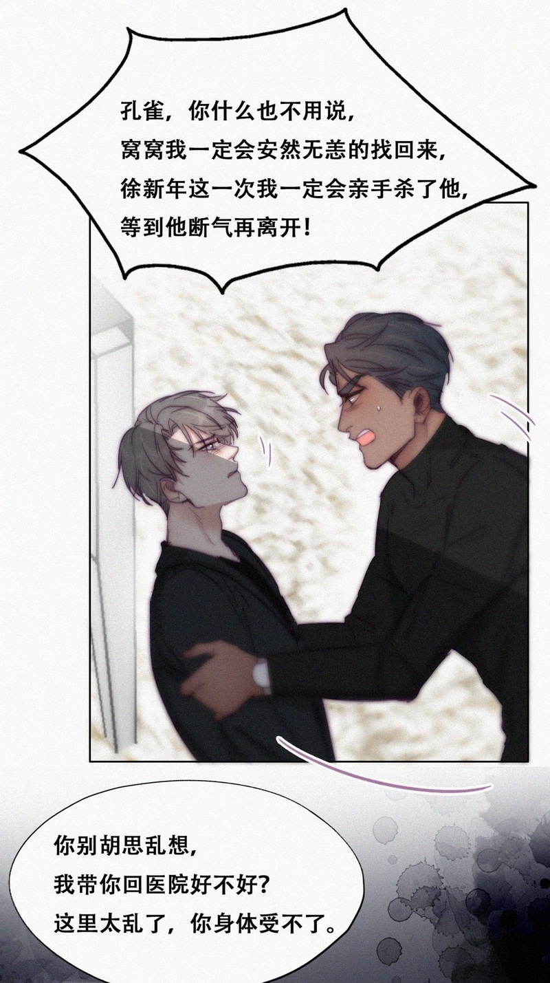 逆袭之好孕人生第151话 辞年崩溃