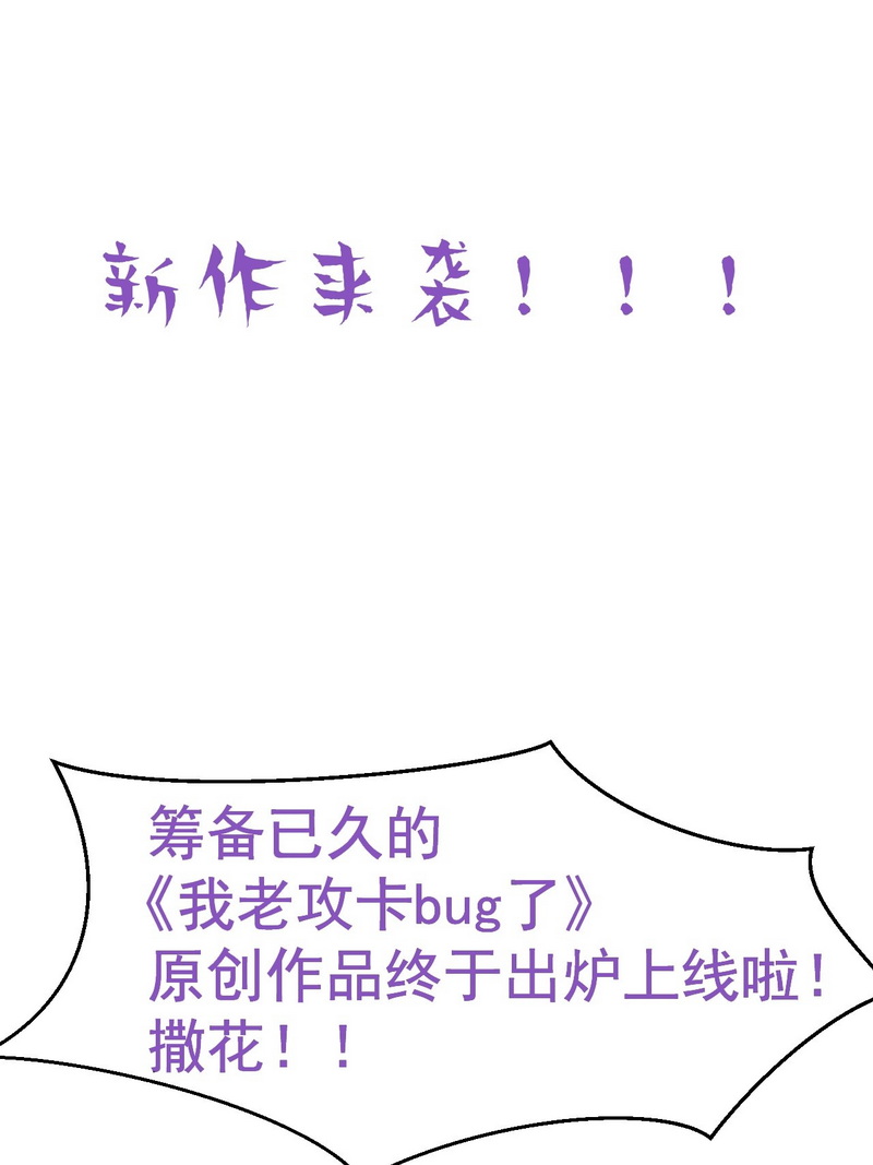逆袭之好孕人生第151话 辞年崩溃