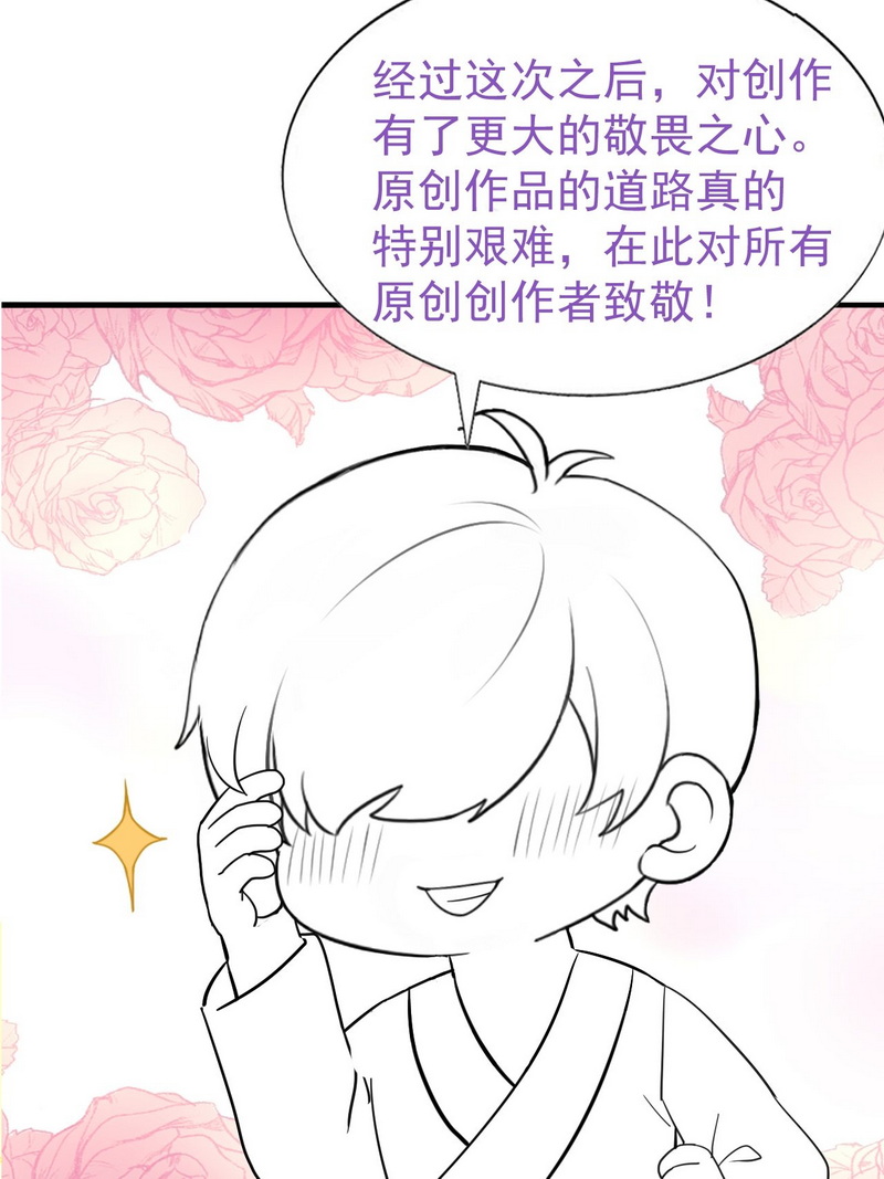 逆袭之好孕人生第151话 辞年崩溃