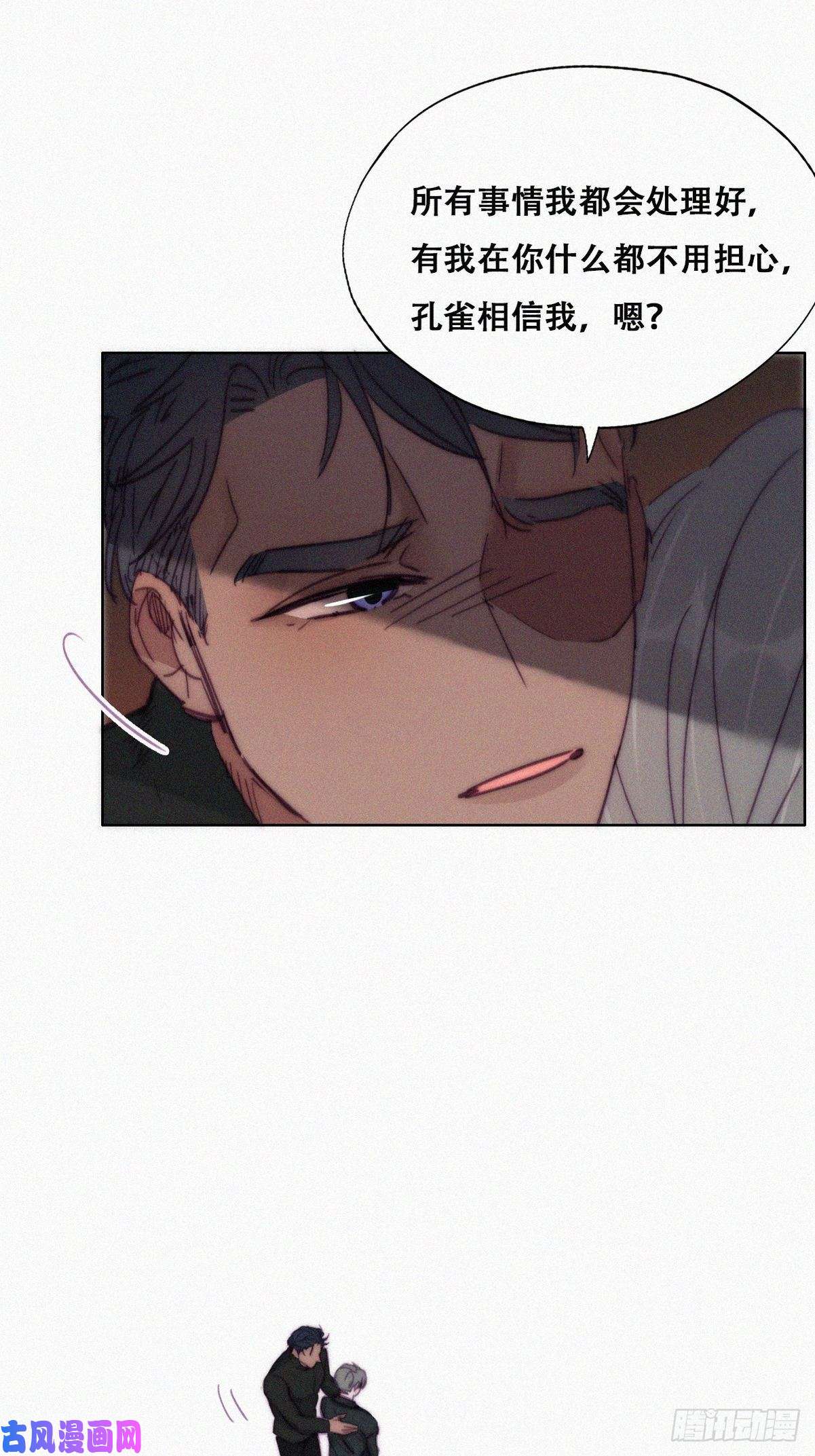 逆袭之好孕人生第149话 辞年孤勇救窝窝