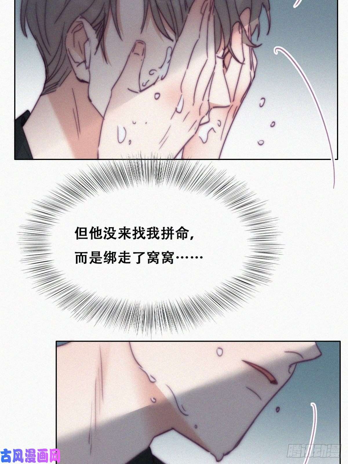 逆袭之好孕人生第149话 辞年孤勇救窝窝