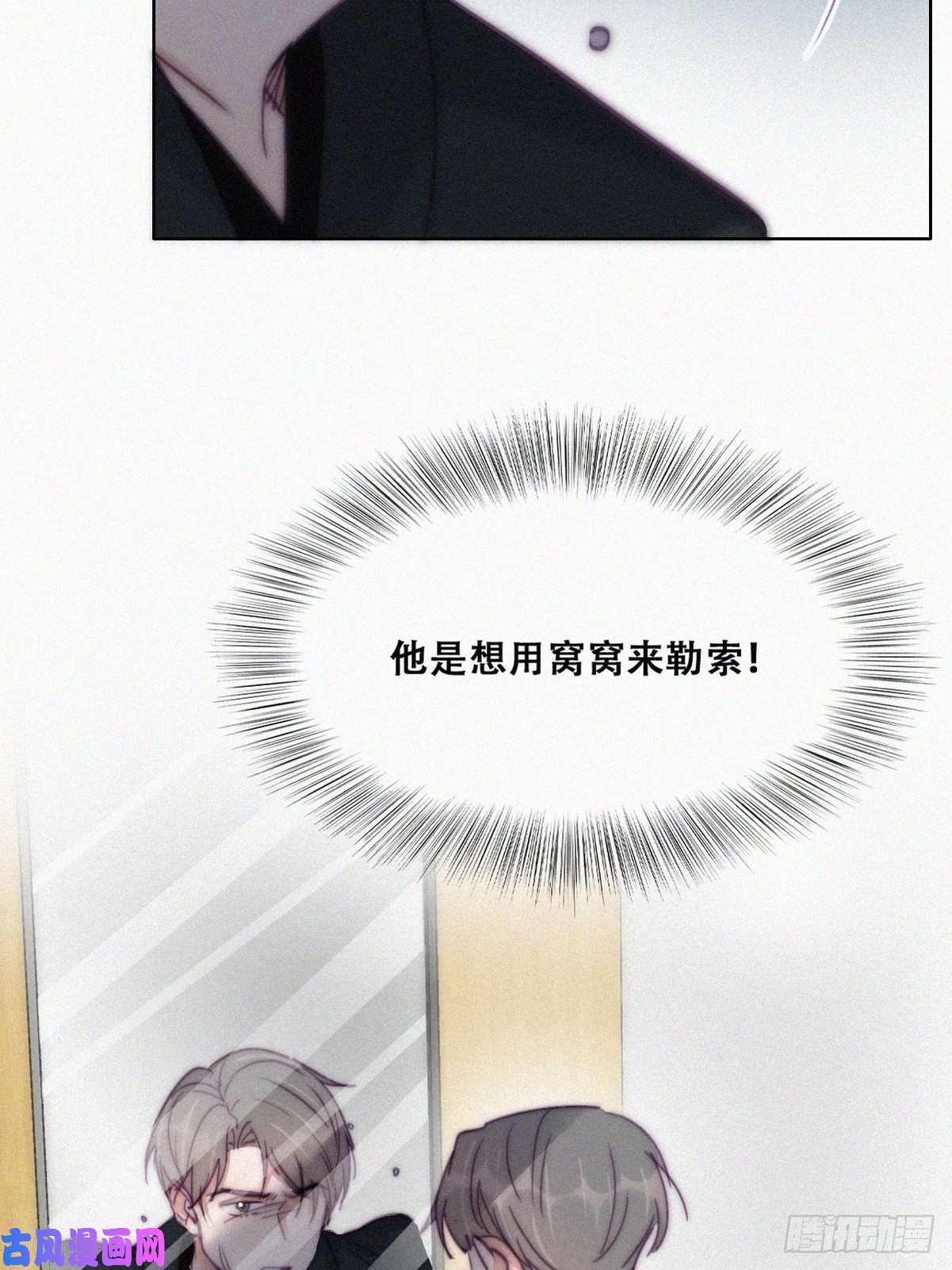 逆袭之好孕人生第149话 辞年孤勇救窝窝