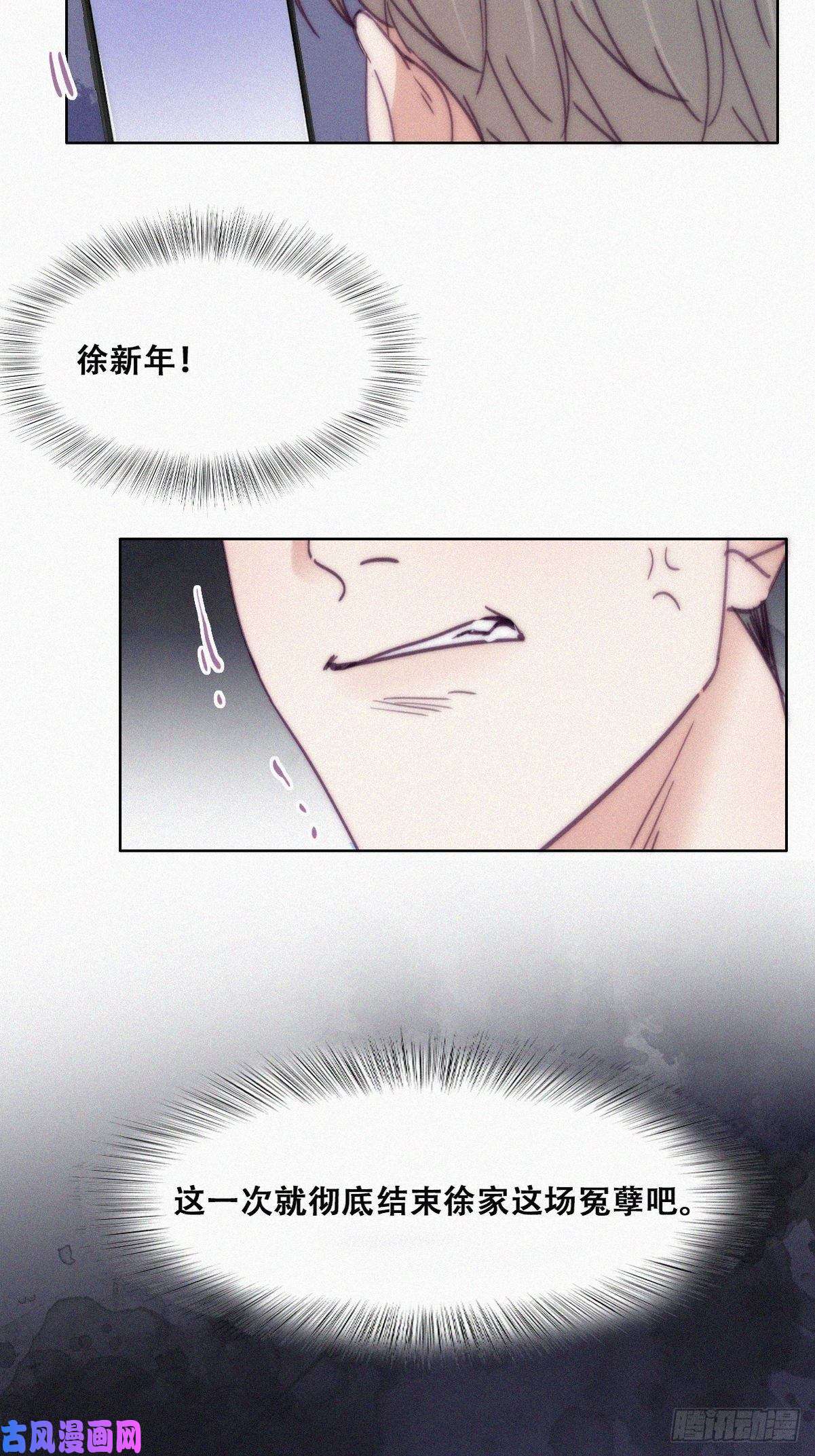 逆袭之好孕人生第149话 辞年孤勇救窝窝