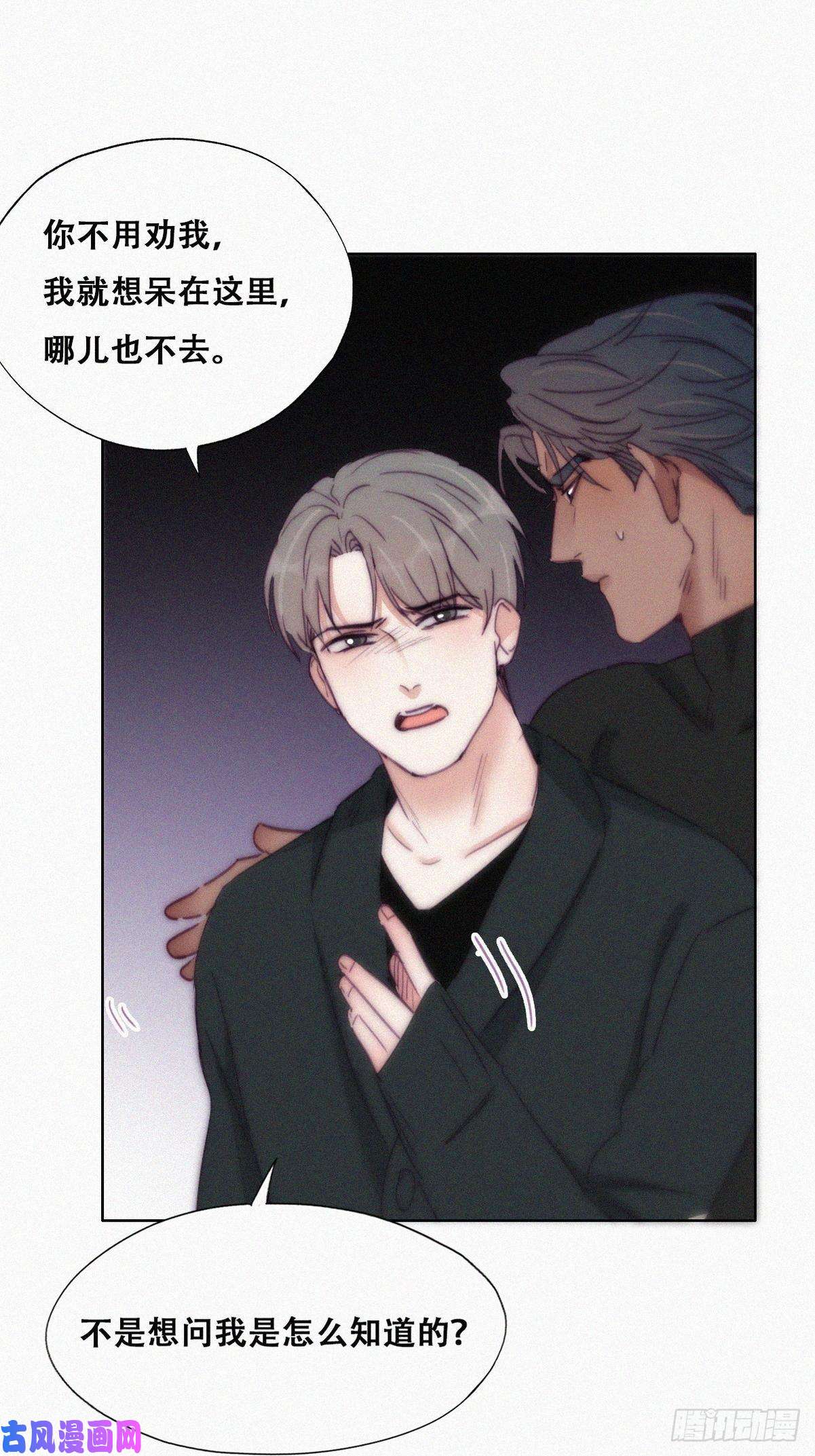 逆袭之好孕人生第149话 辞年孤勇救窝窝
