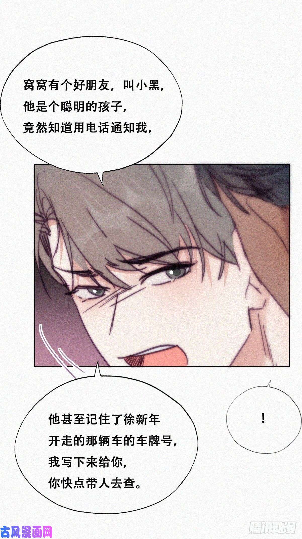 逆袭之好孕人生第149话 辞年孤勇救窝窝