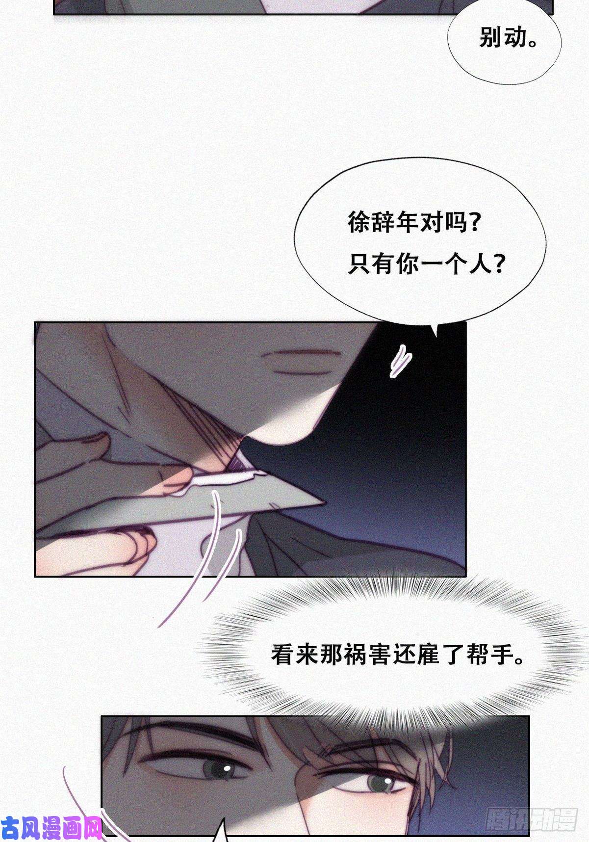 逆袭之好孕人生第149话 辞年孤勇救窝窝