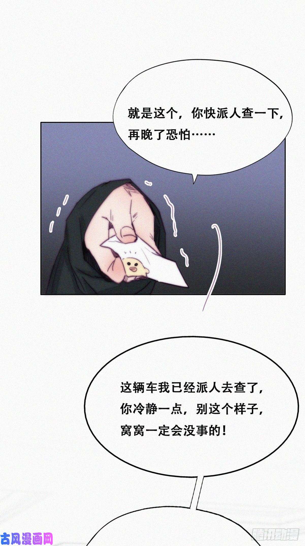 逆袭之好孕人生第149话 辞年孤勇救窝窝