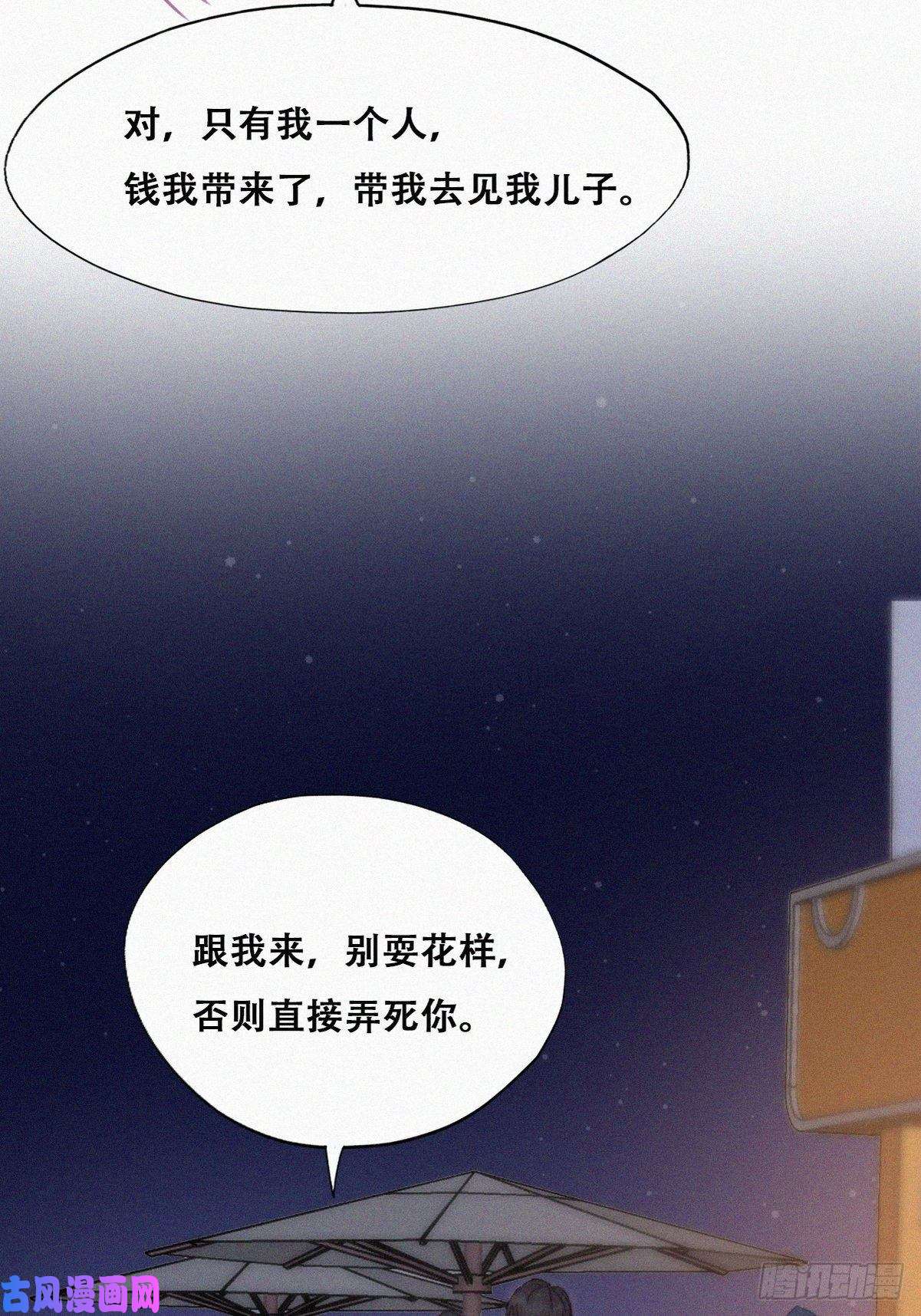 逆袭之好孕人生第149话 辞年孤勇救窝窝