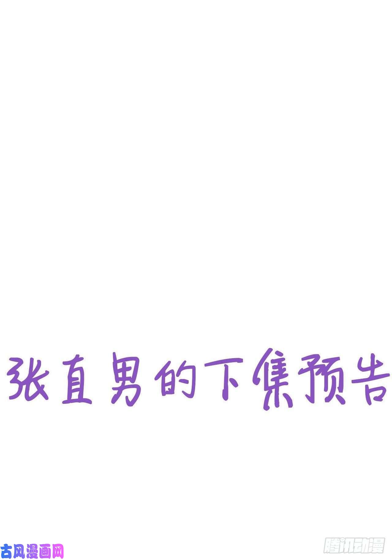逆袭之好孕人生第149话 辞年孤勇救窝窝