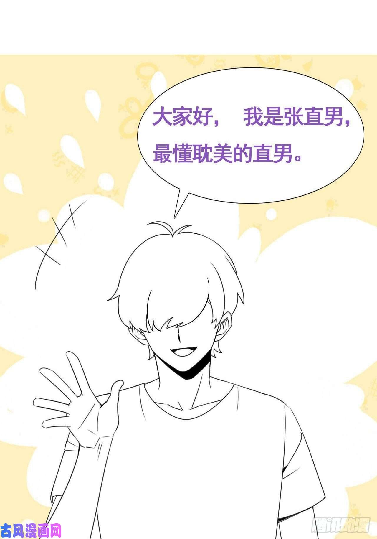 逆袭之好孕人生第149话 辞年孤勇救窝窝