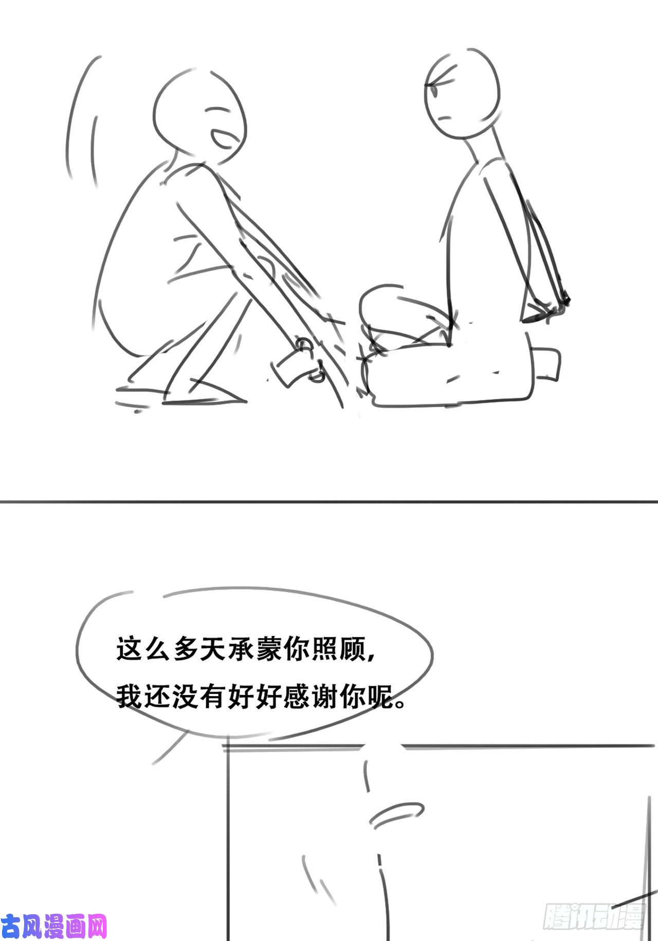 逆袭之好孕人生第149话 辞年孤勇救窝窝