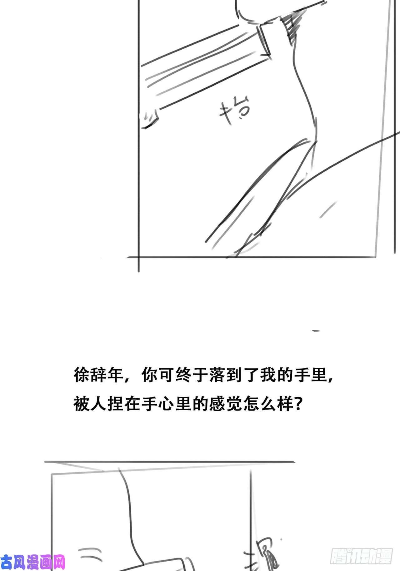 逆袭之好孕人生第149话 辞年孤勇救窝窝