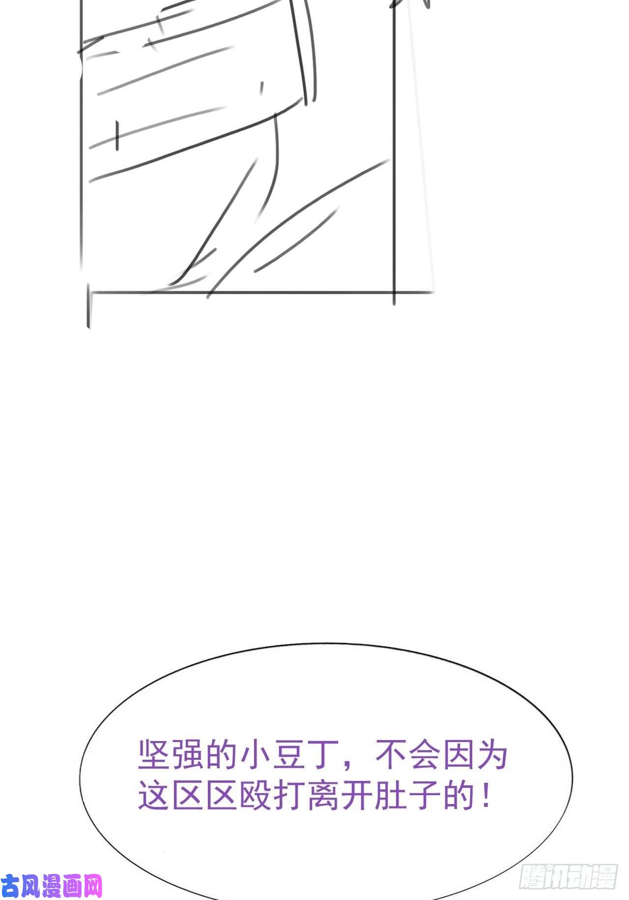 逆袭之好孕人生第149话 辞年孤勇救窝窝