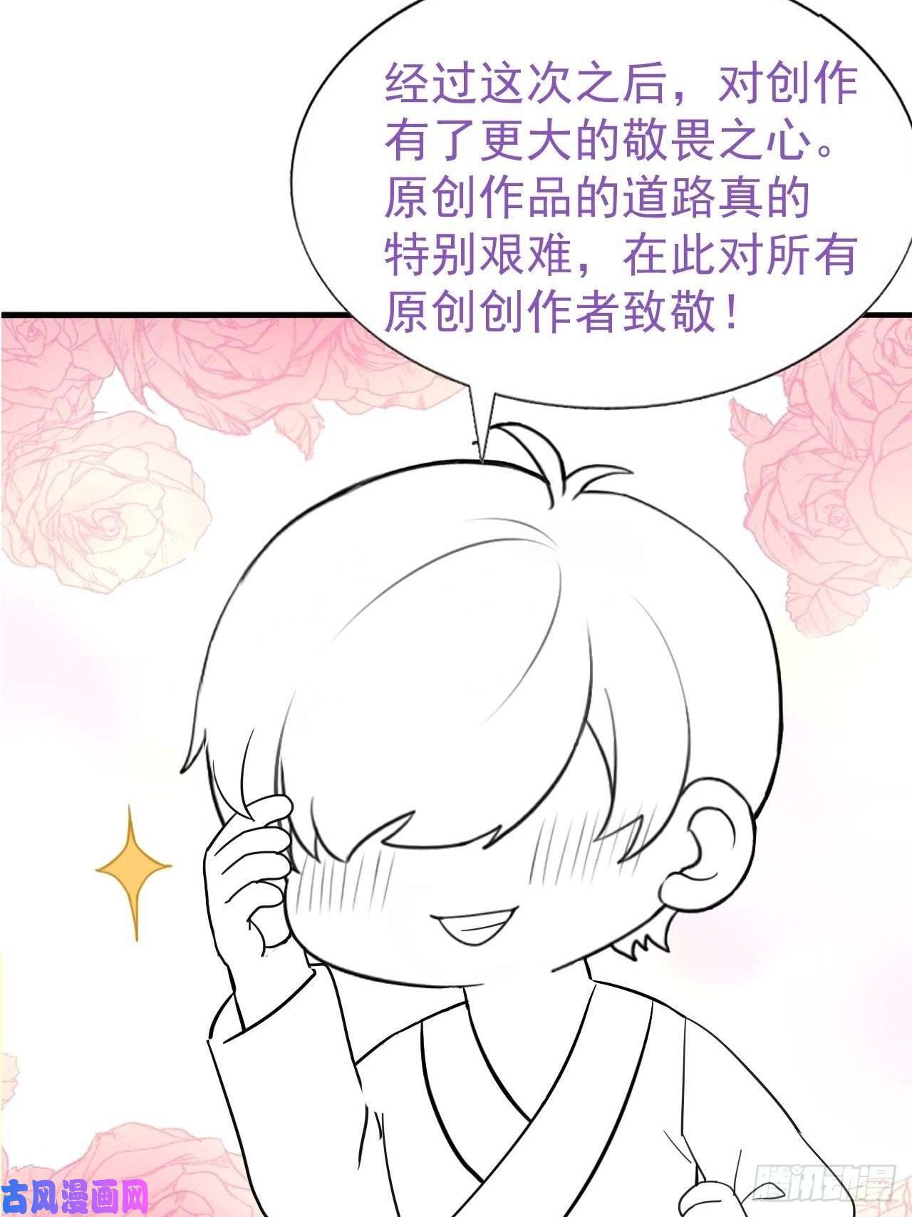 逆袭之好孕人生第149话 辞年孤勇救窝窝