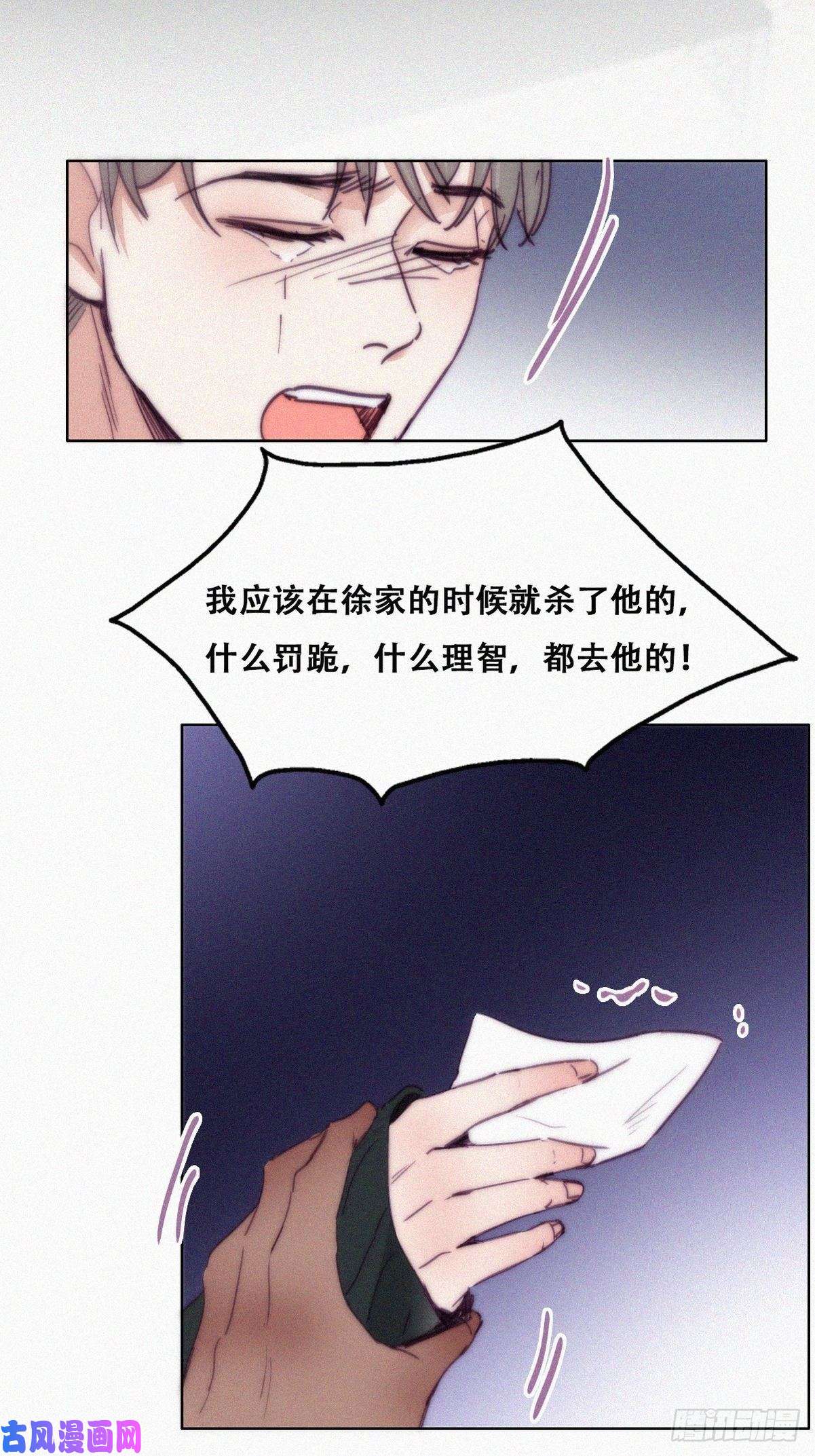 逆袭之好孕人生第149话 辞年孤勇救窝窝