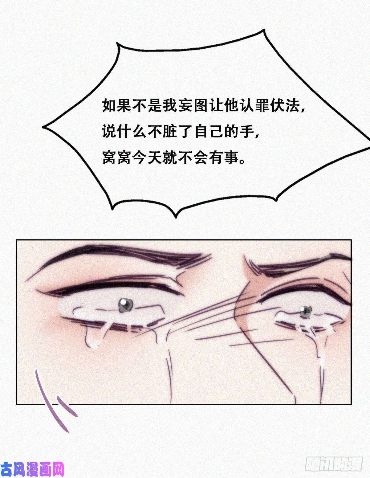 逆袭之好孕人生第149话 辞年孤勇救窝窝