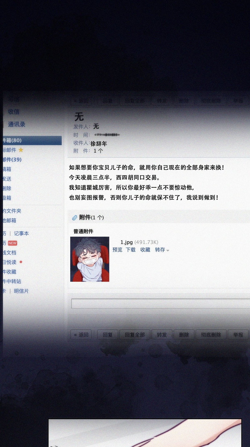 逆袭之好孕人生第152话 辞年孤身救窝窝