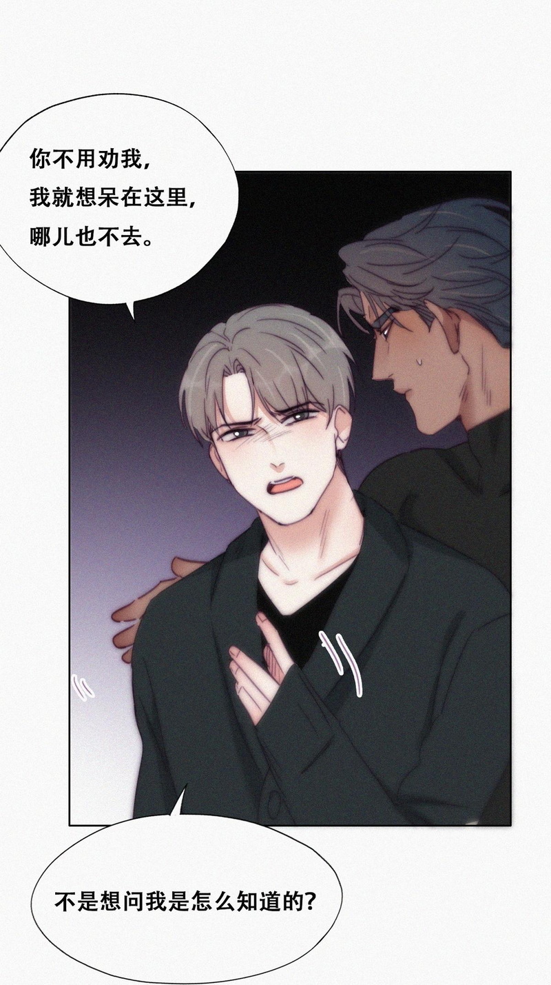 逆袭之好孕人生第152话 辞年孤身救窝窝