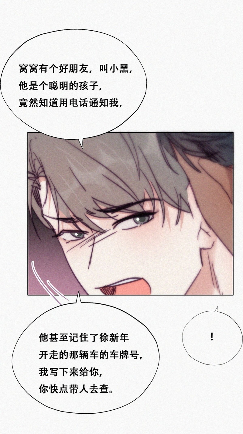 逆袭之好孕人生第152话 辞年孤身救窝窝