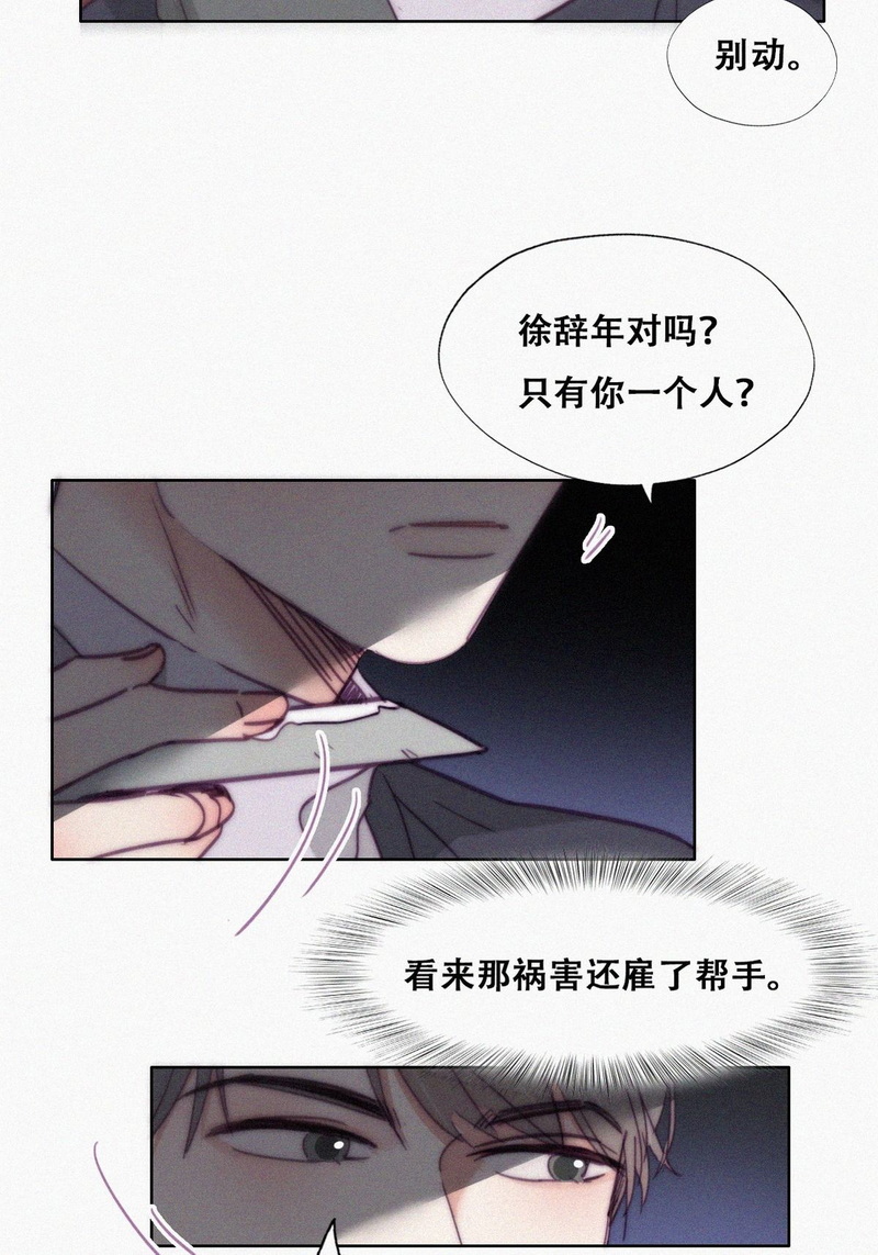 逆袭之好孕人生第152话 辞年孤身救窝窝
