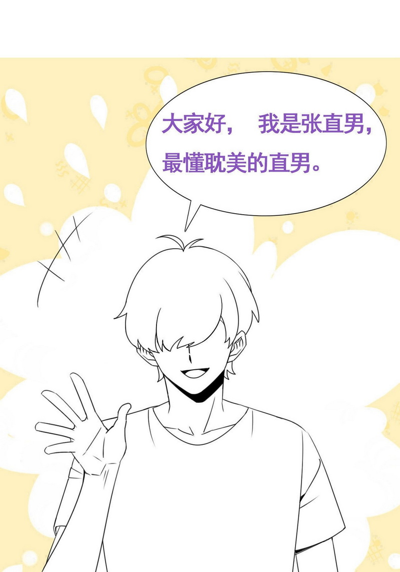 逆袭之好孕人生第152话 辞年孤身救窝窝