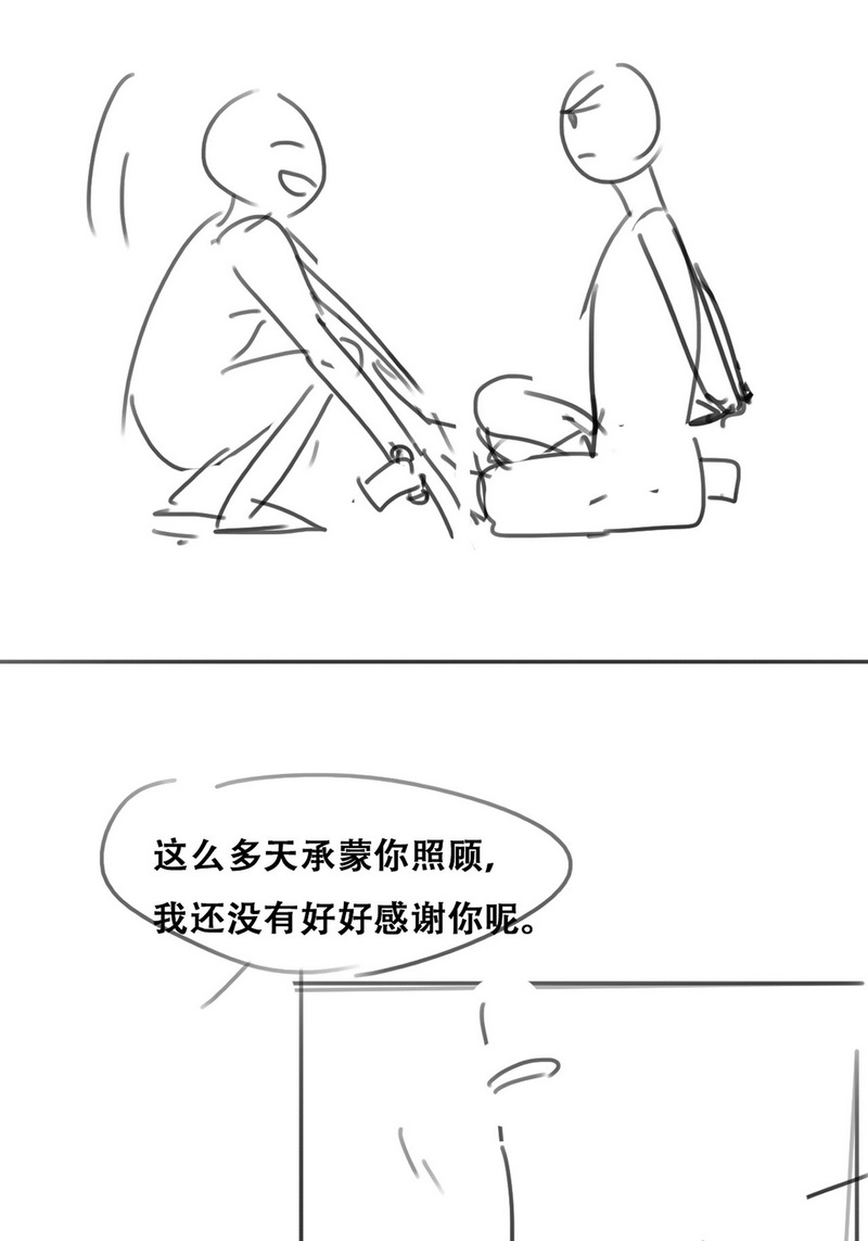 逆袭之好孕人生第152话 辞年孤身救窝窝