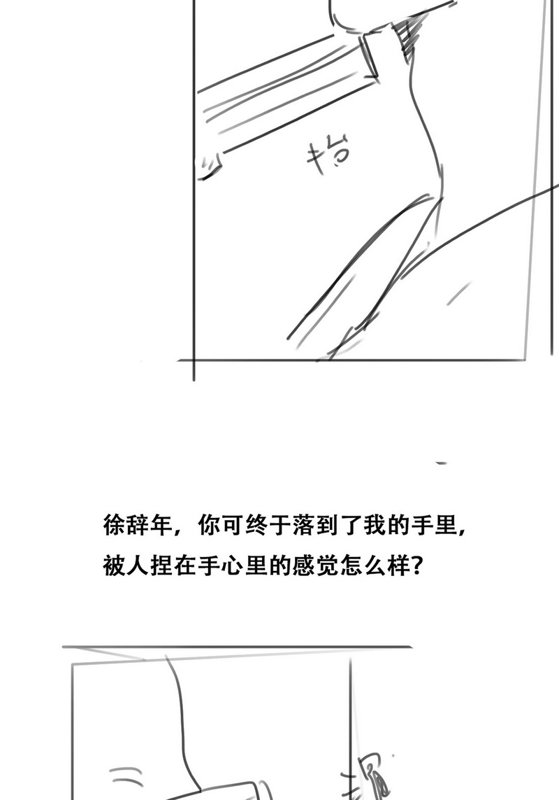 逆袭之好孕人生第152话 辞年孤身救窝窝