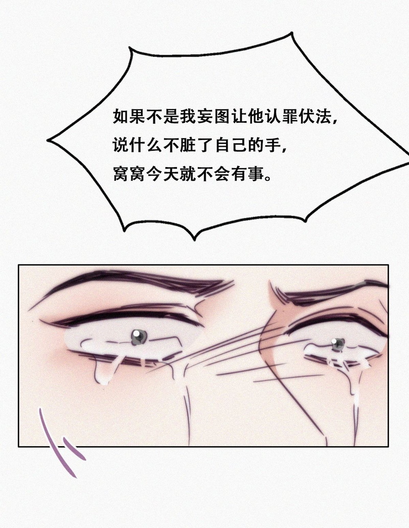 逆袭之好孕人生第152话 辞年孤身救窝窝
