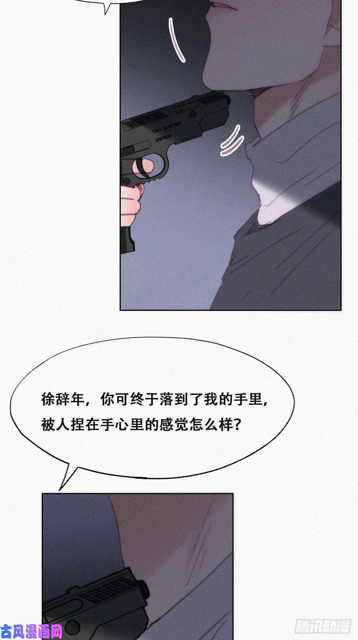 逆袭之好孕人生第150话 丧心病狂徐新年