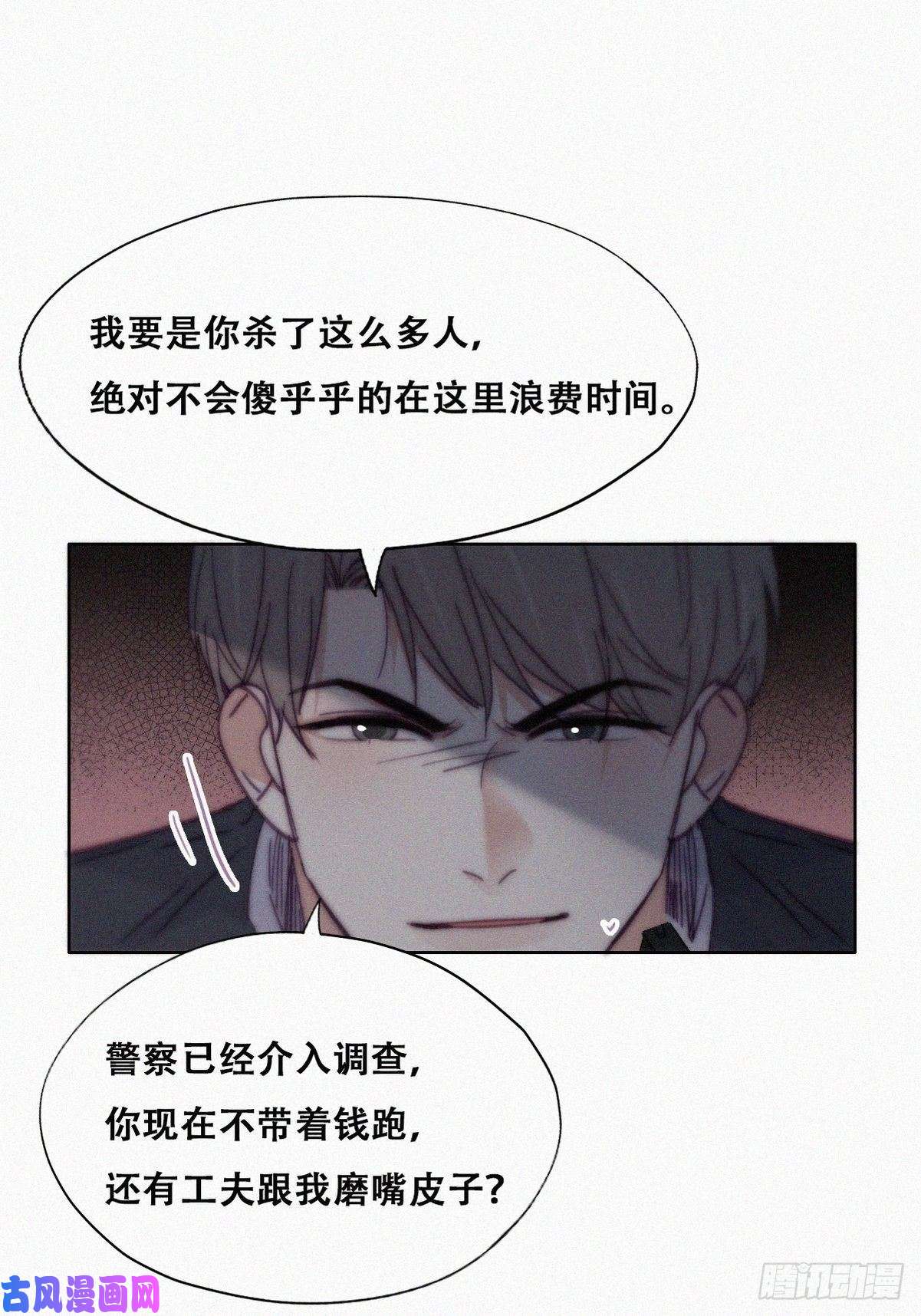 逆袭之好孕人生第150话 丧心病狂徐新年