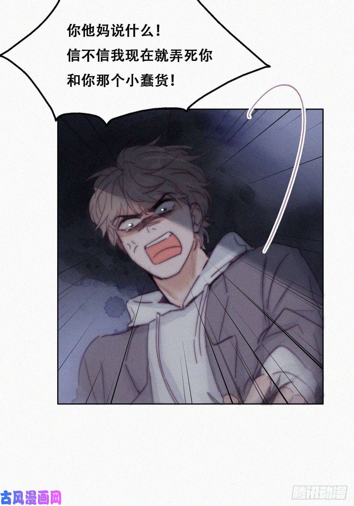 逆袭之好孕人生第150话 丧心病狂徐新年